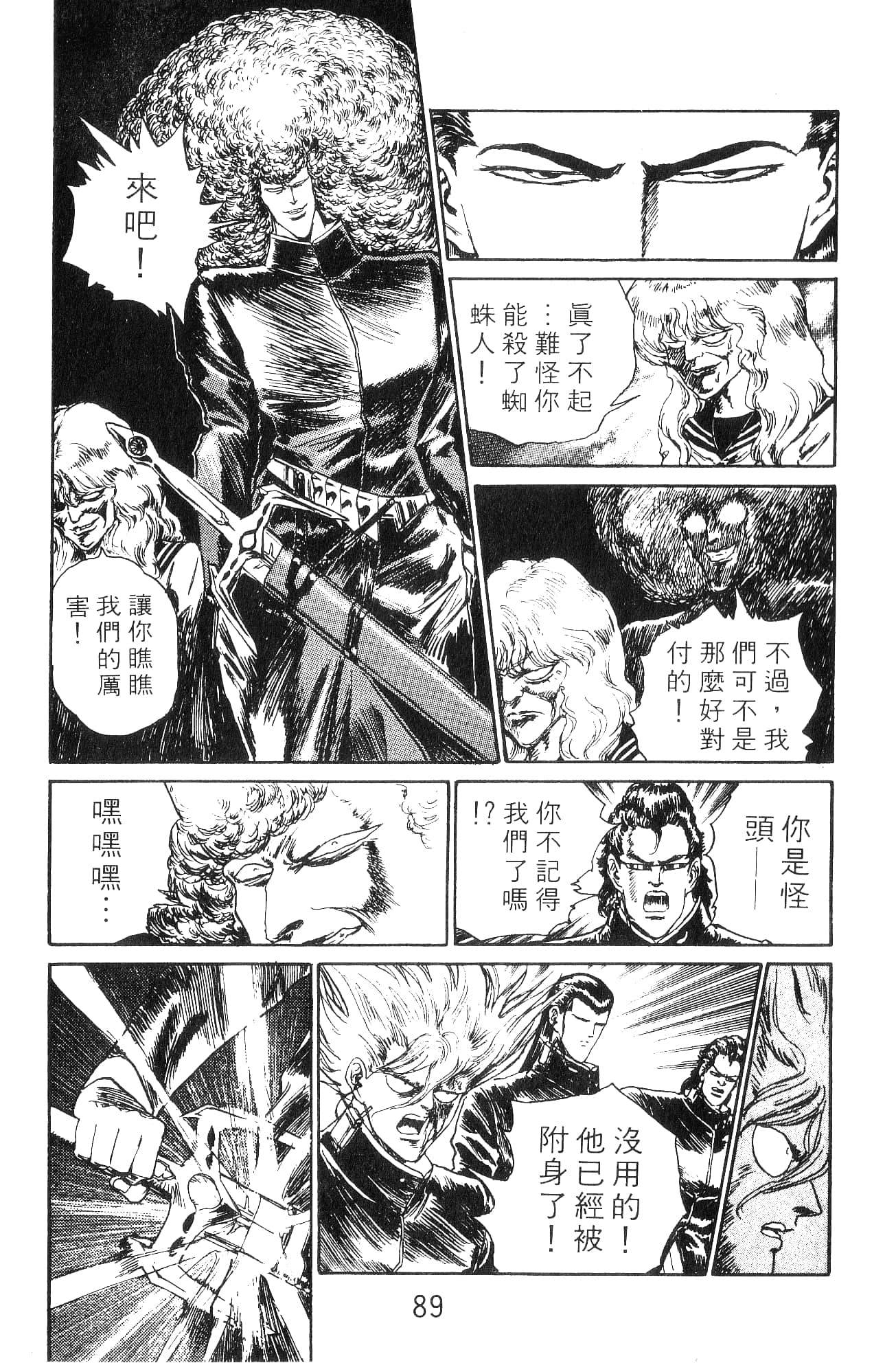 Page 89
