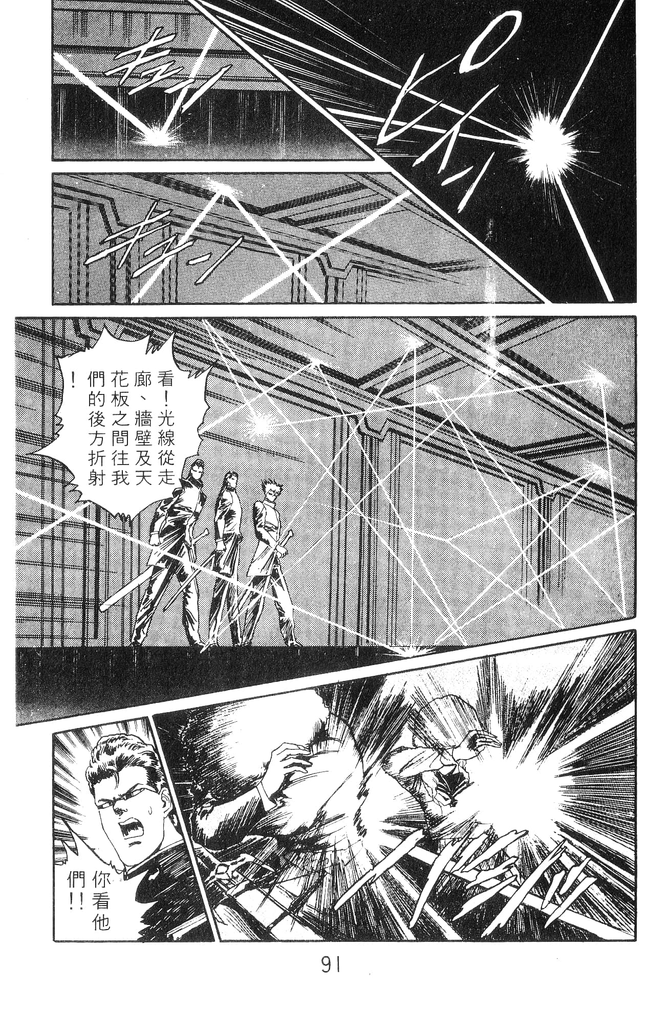Page 91