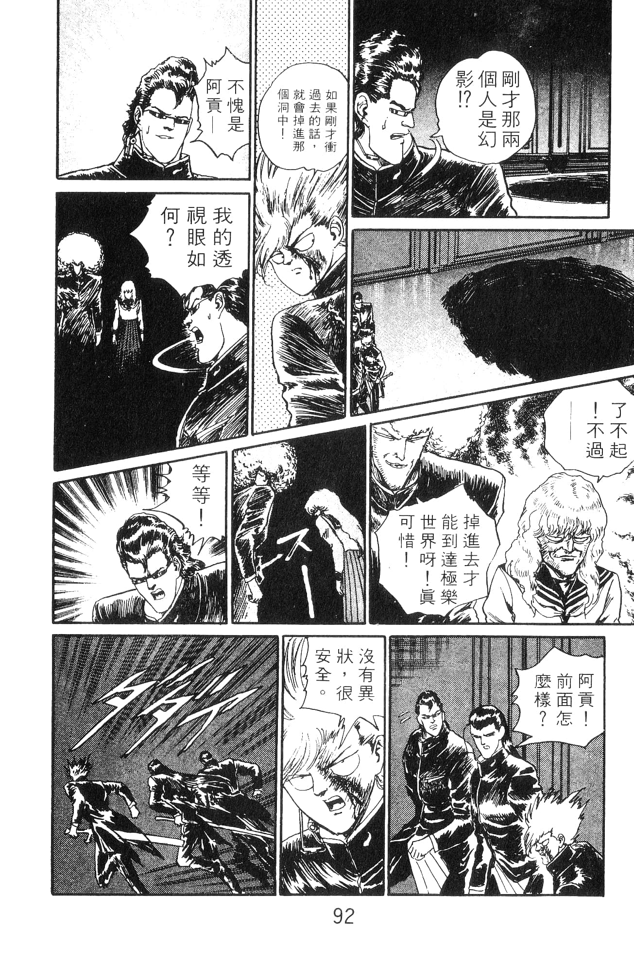 Page 92