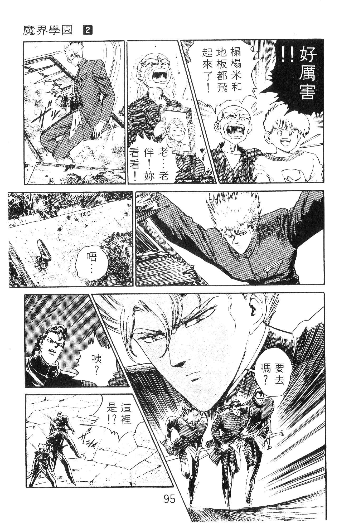 Page 95