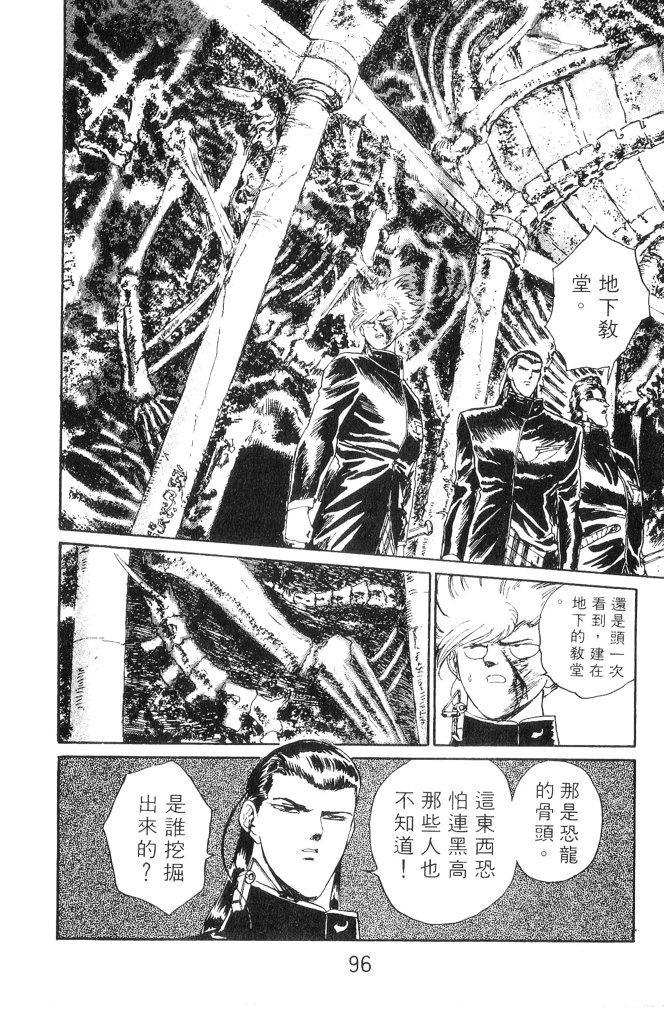 Page 96