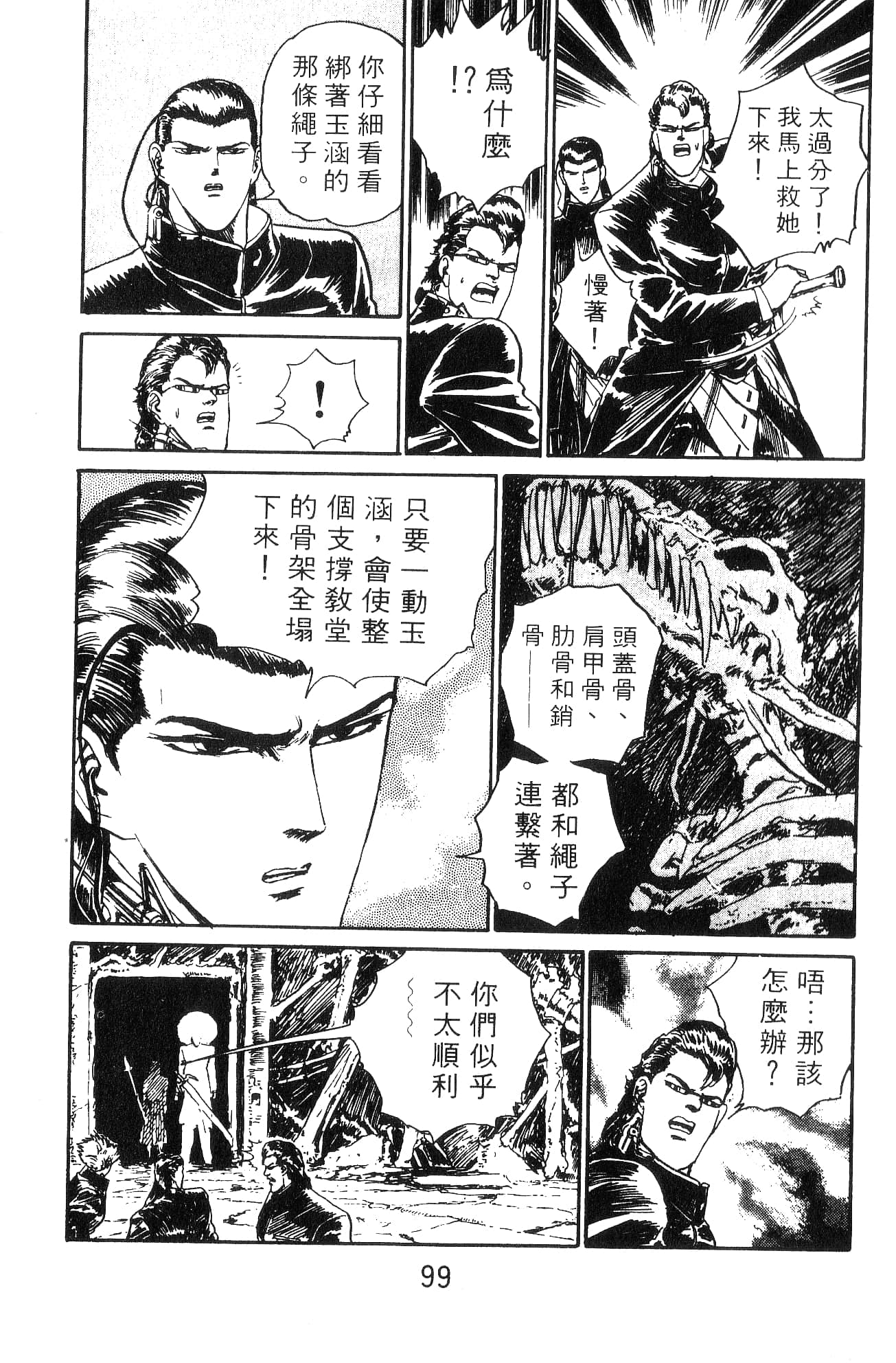 Page 99