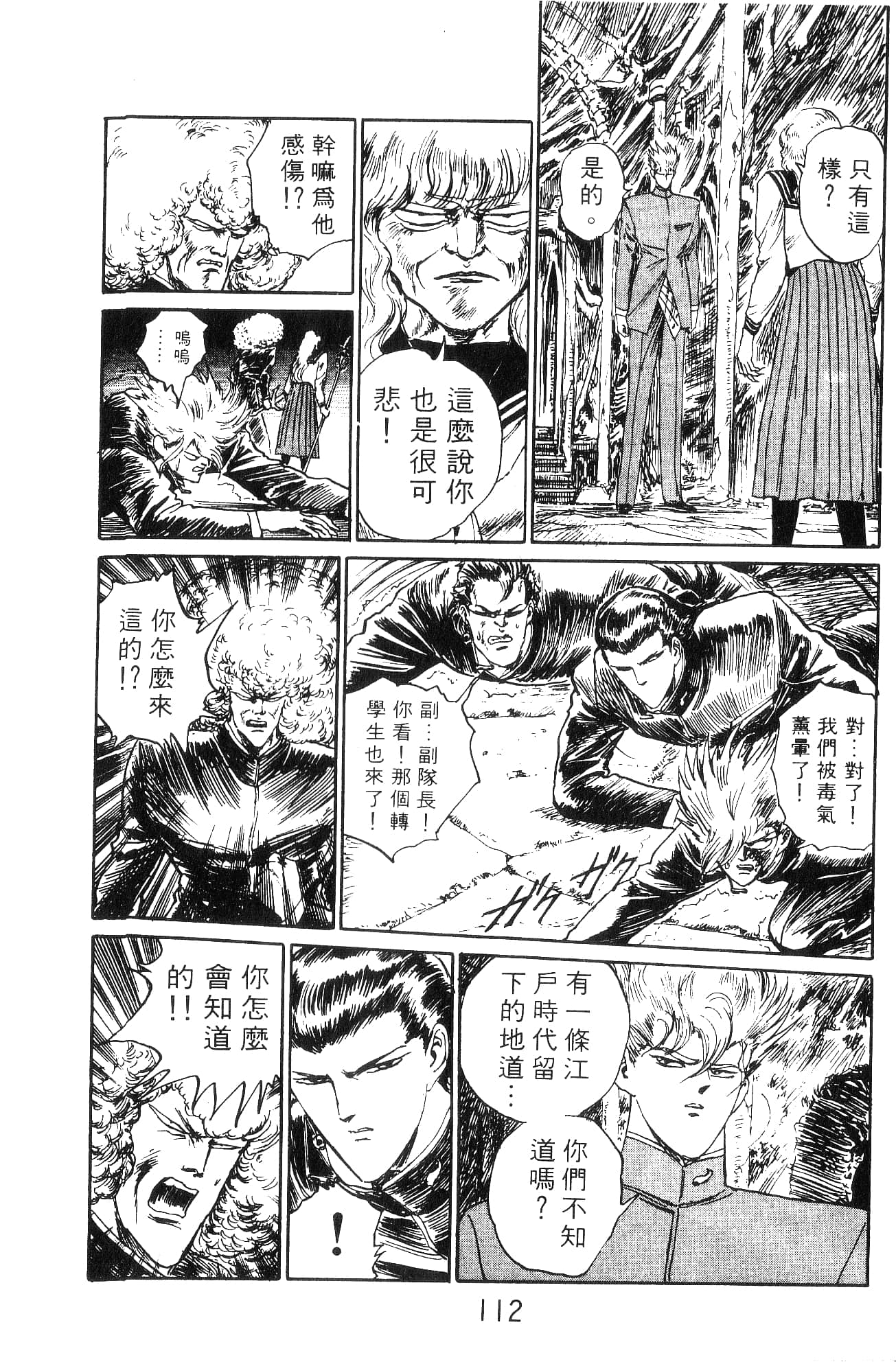 Page 112