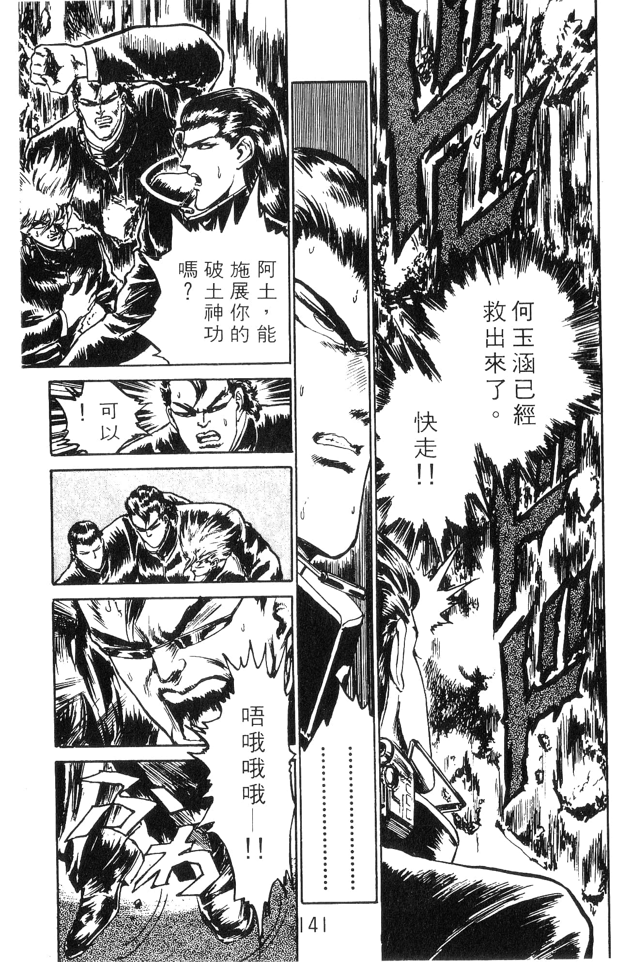 Page 141