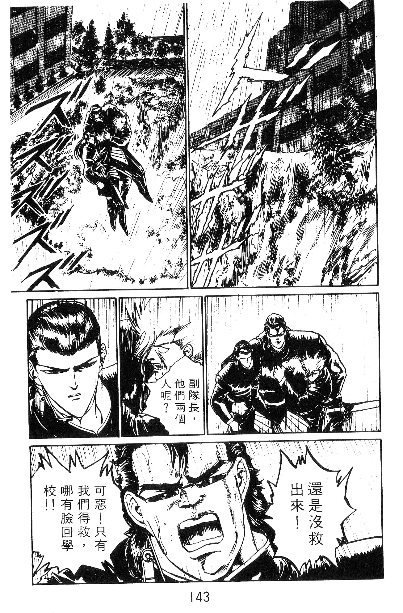 Page 143