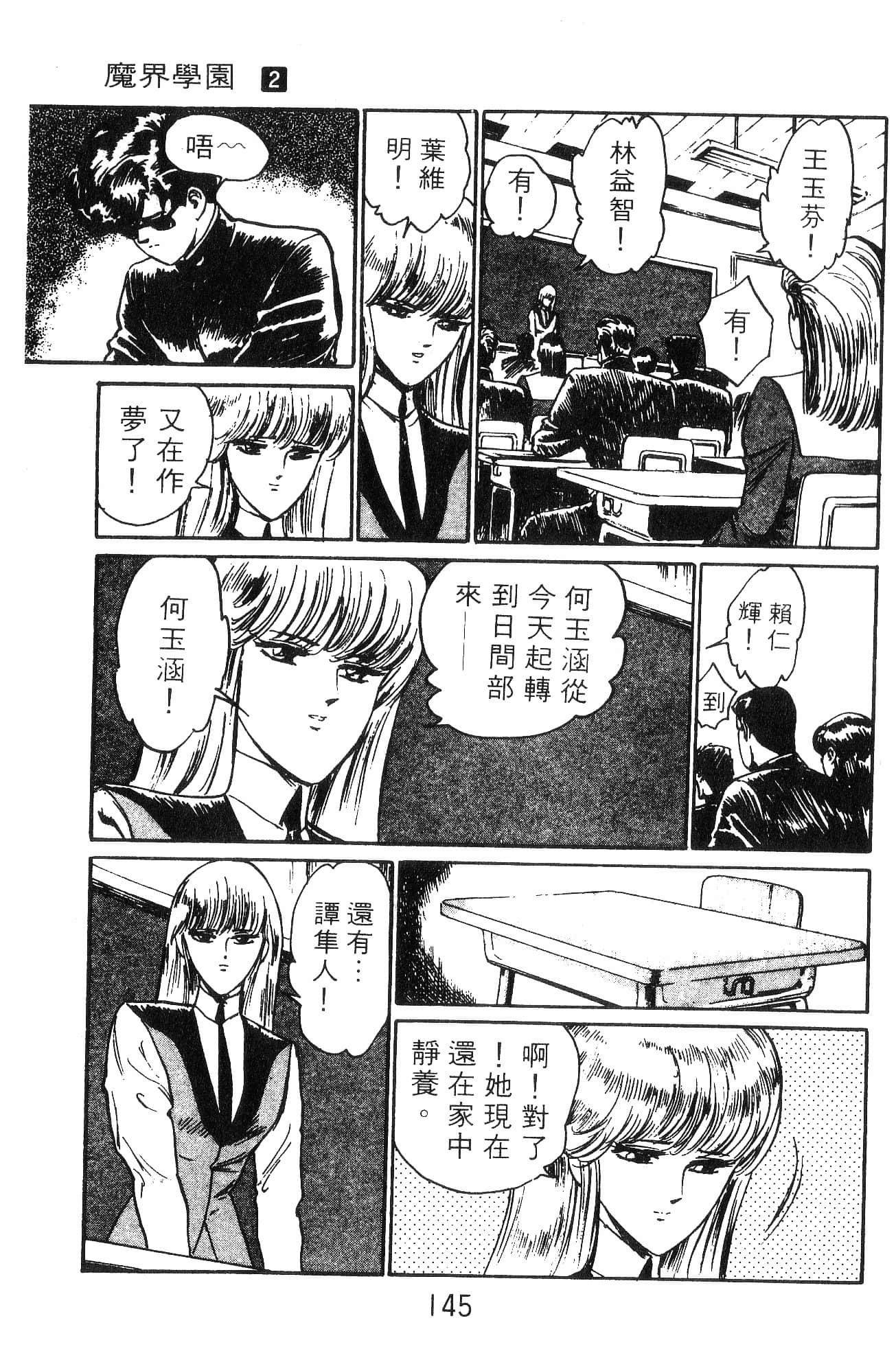 Page 145
