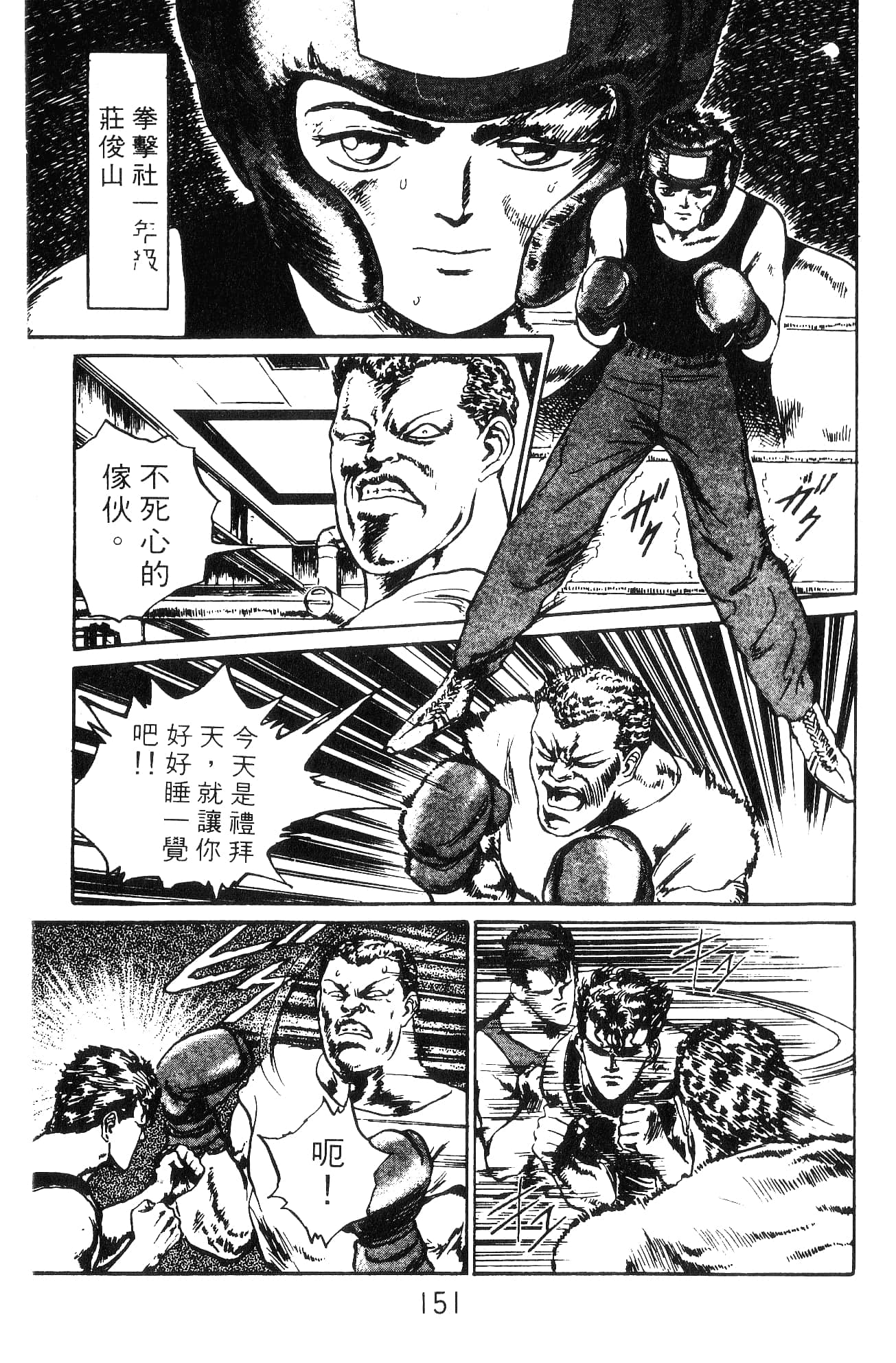 Page 151