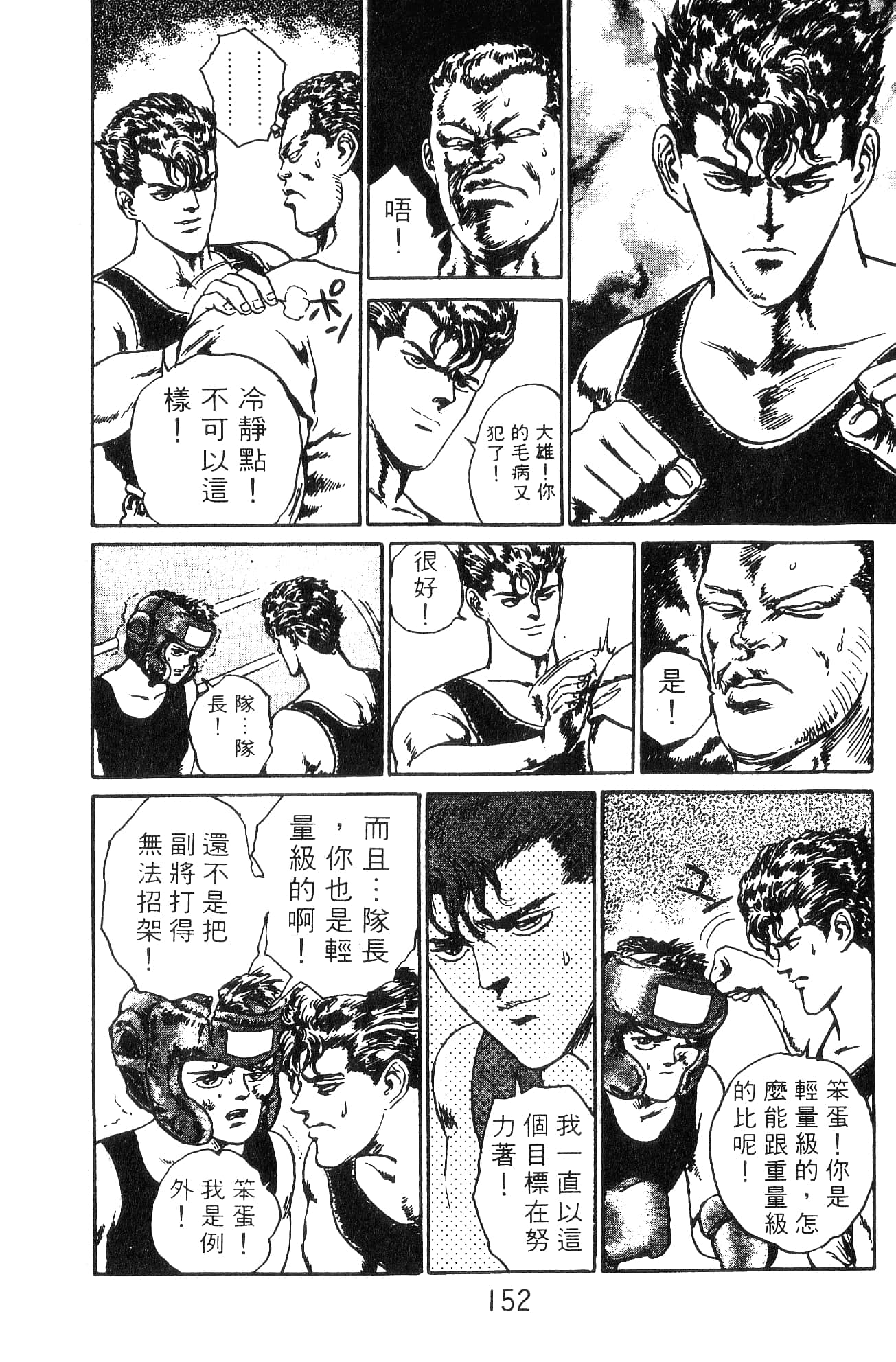 Page 152