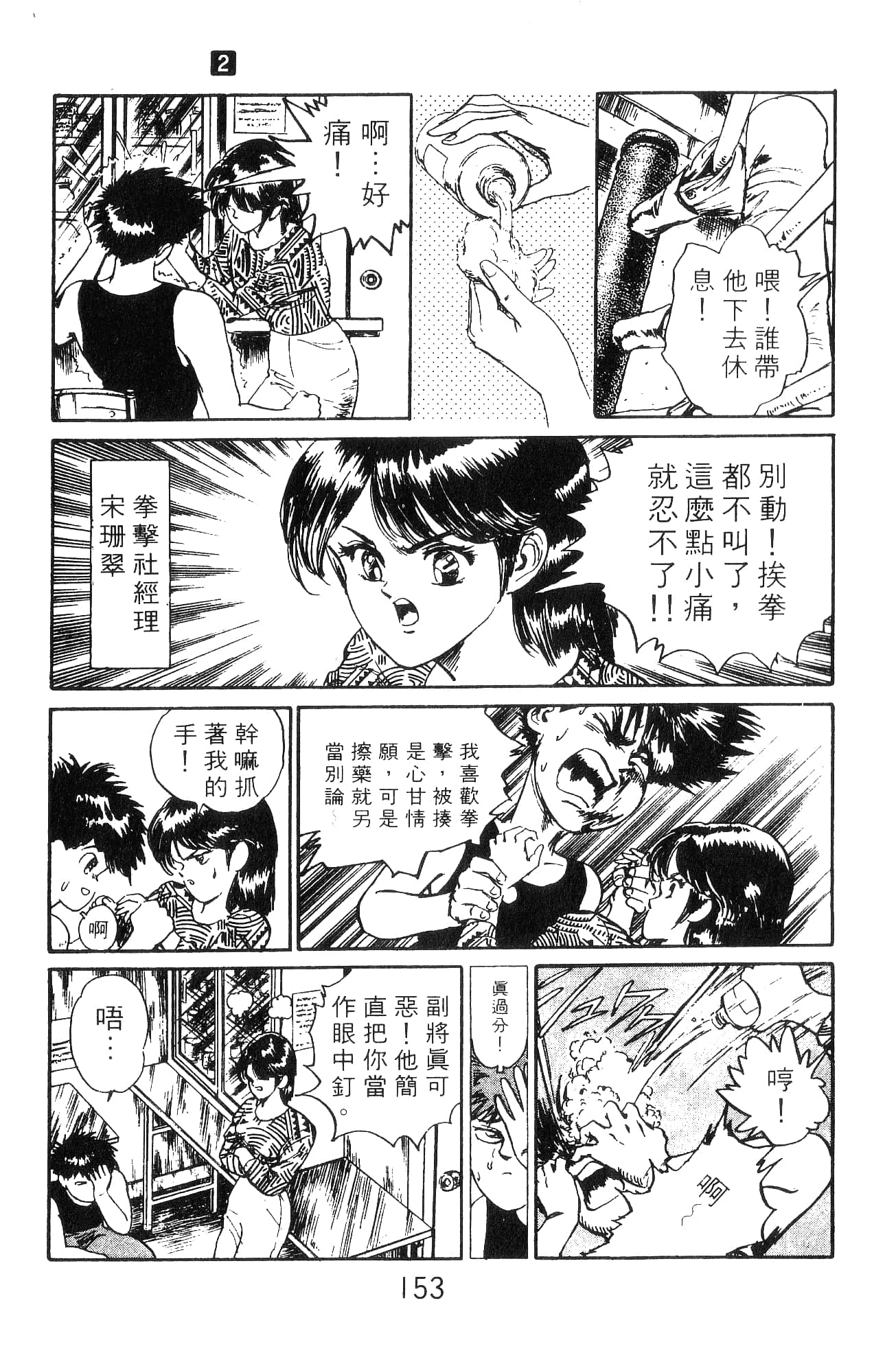 Page 153