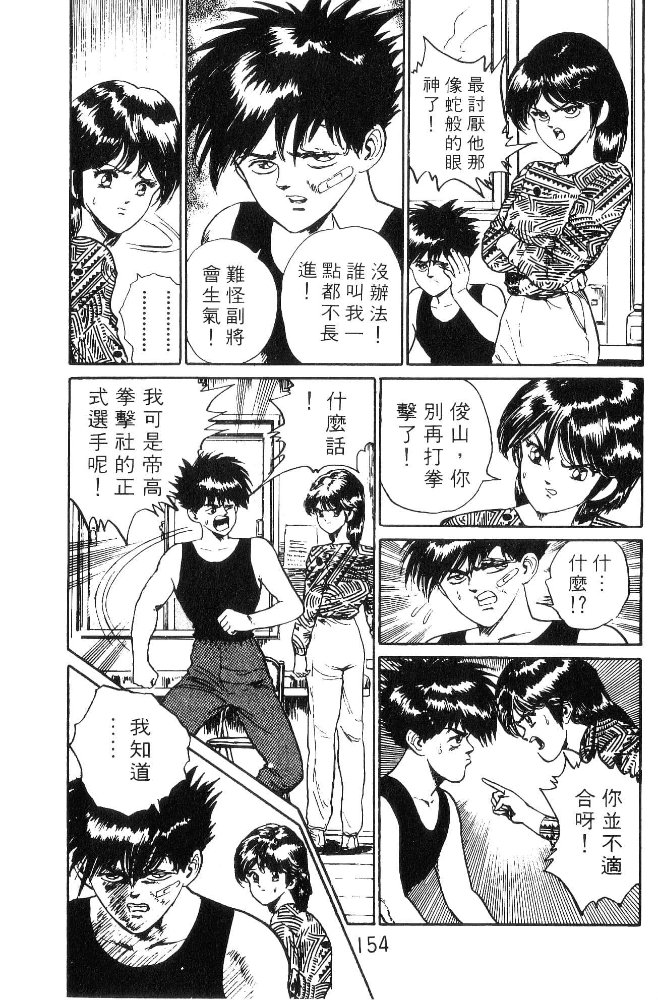 Page 154