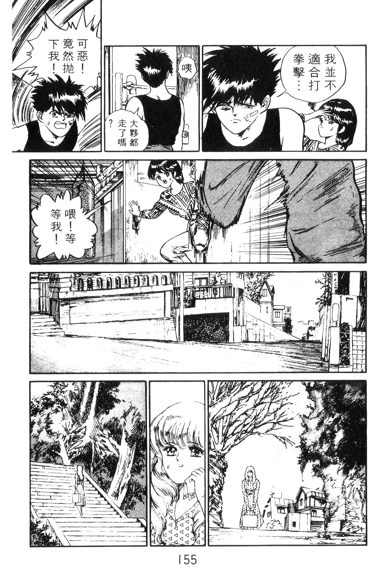 Page 155