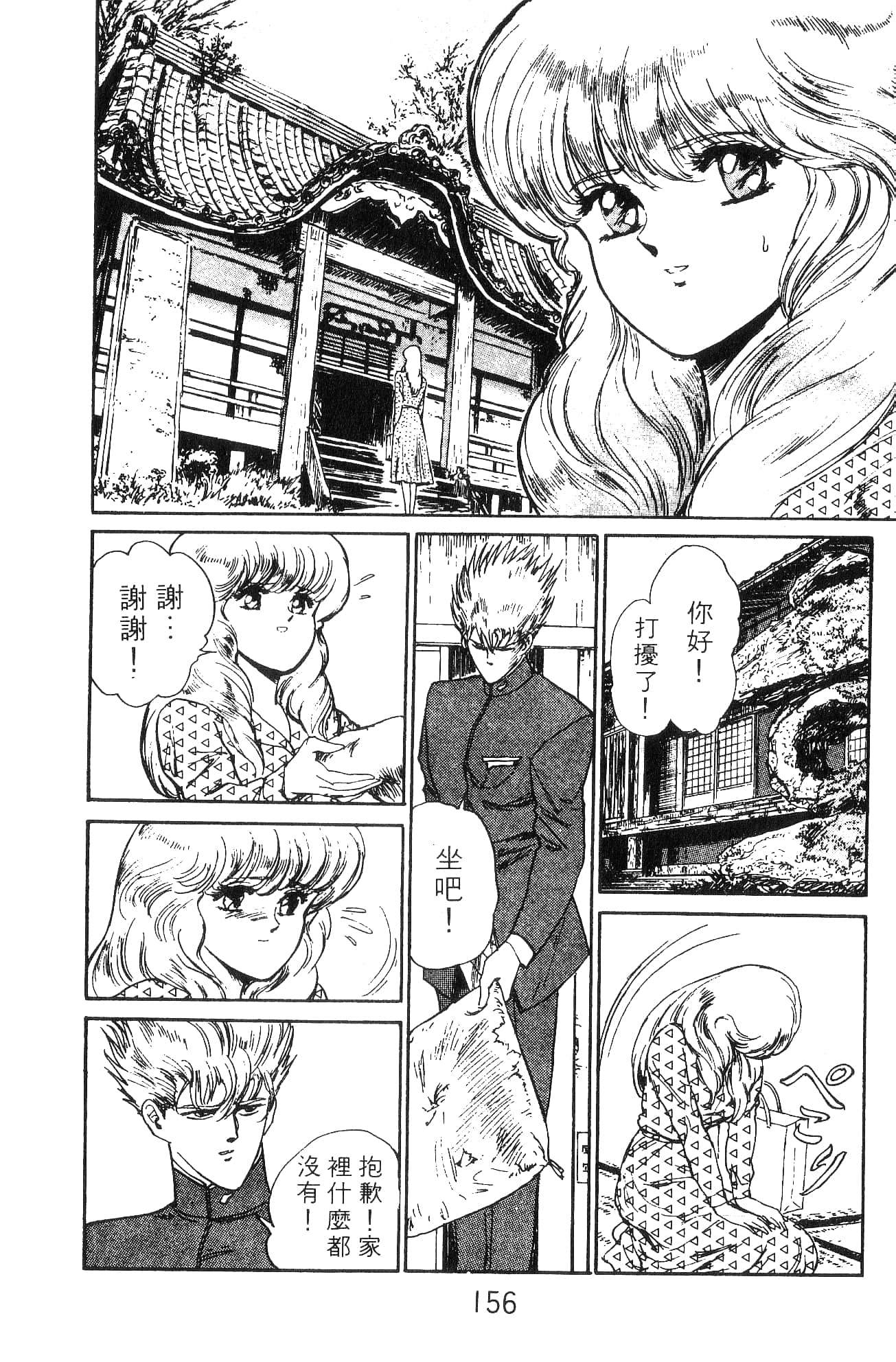 Page 156