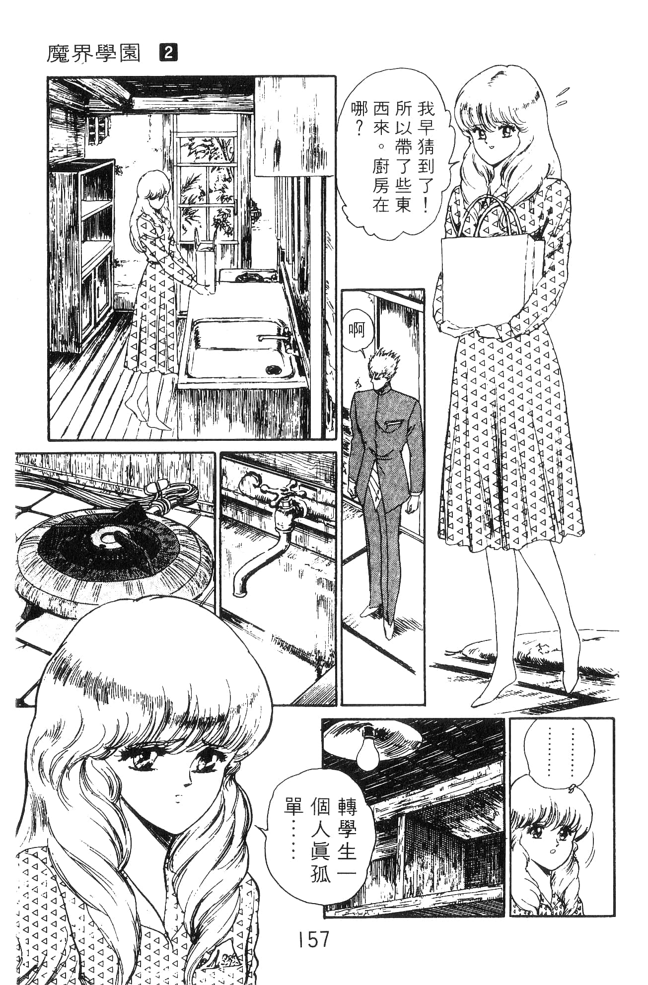 Page 157