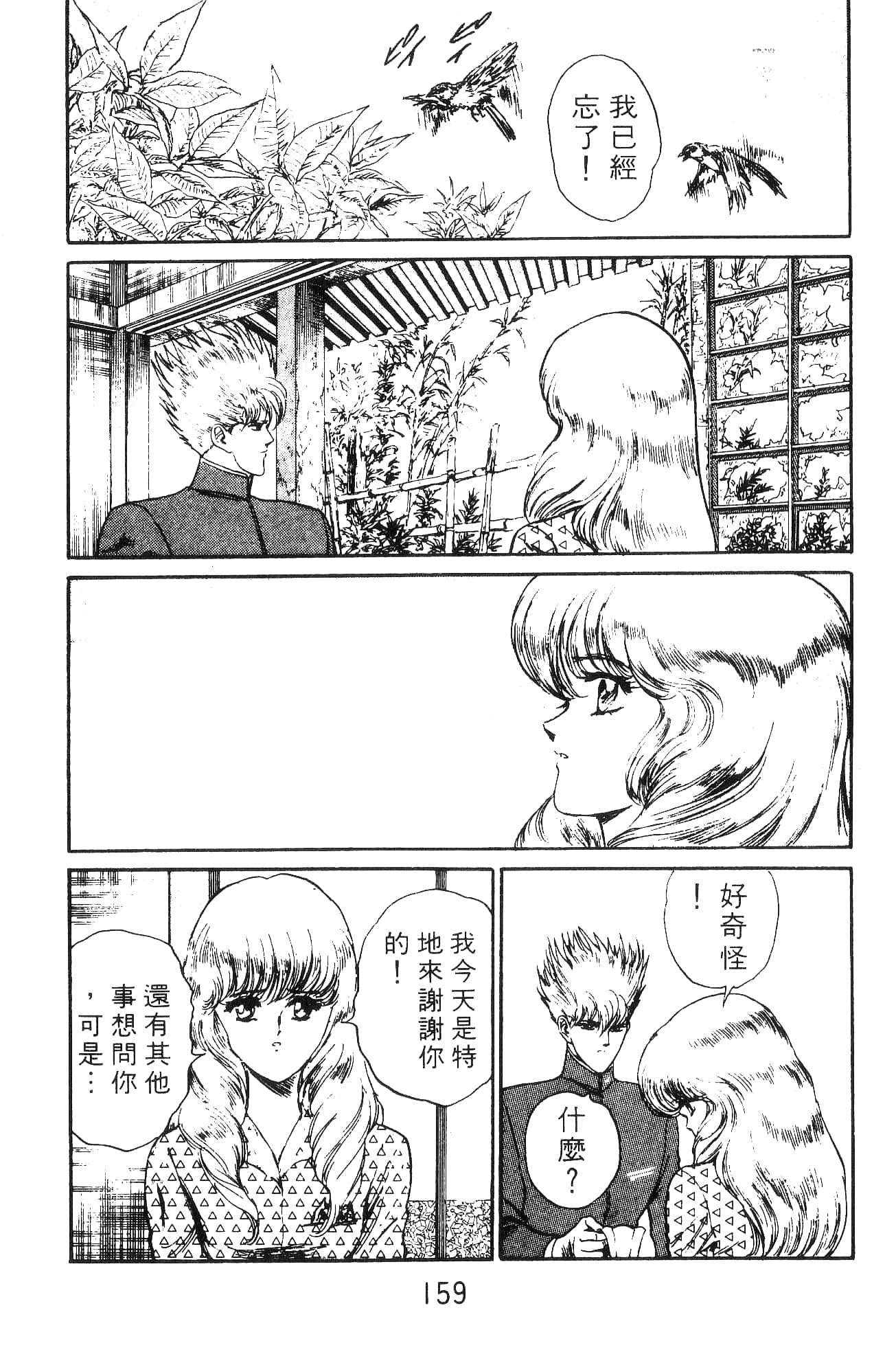 Page 159