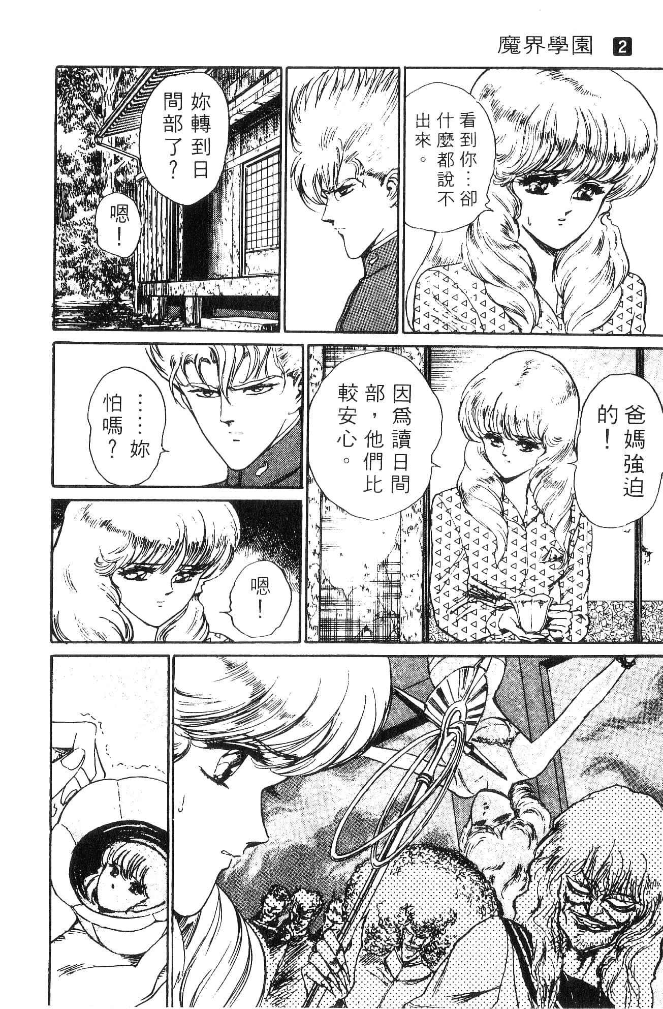 Page 160