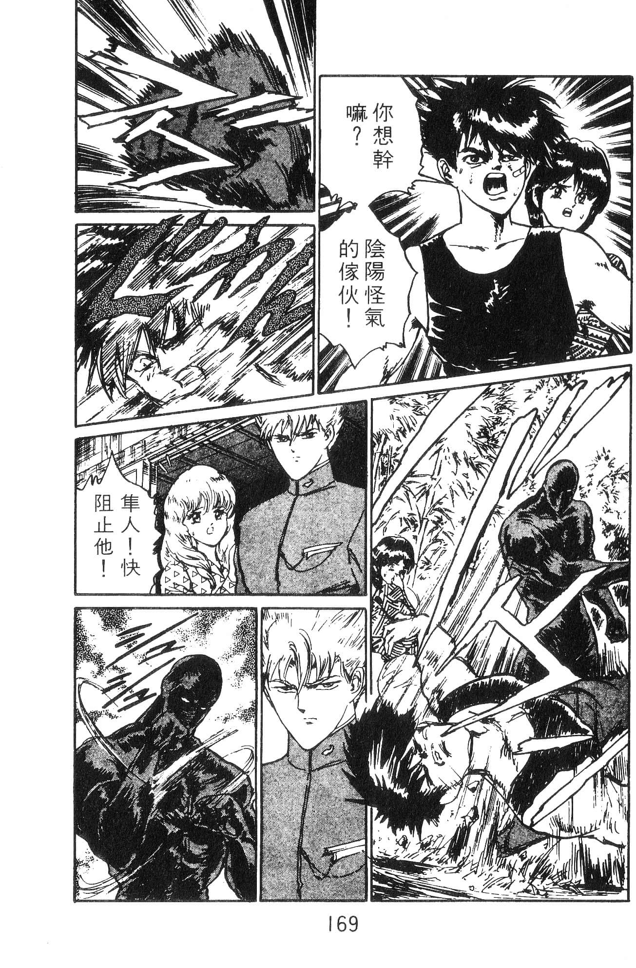 Page 169
