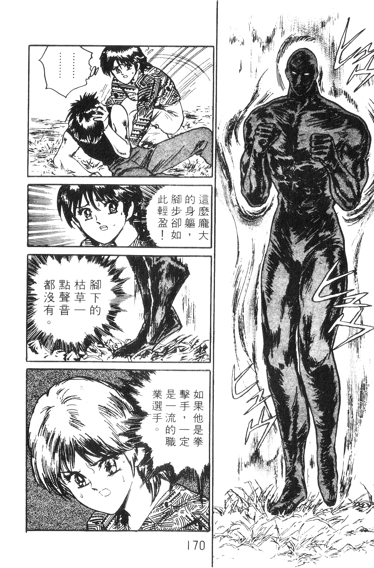 Page 170