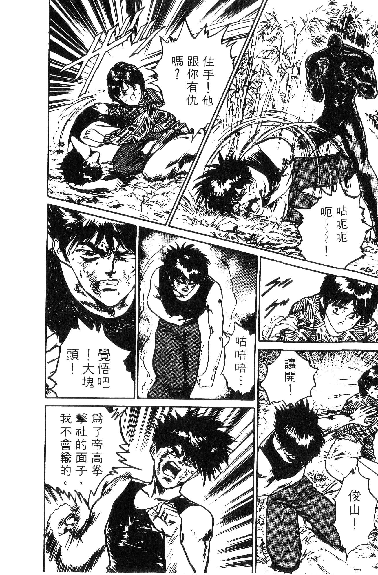 Page 174