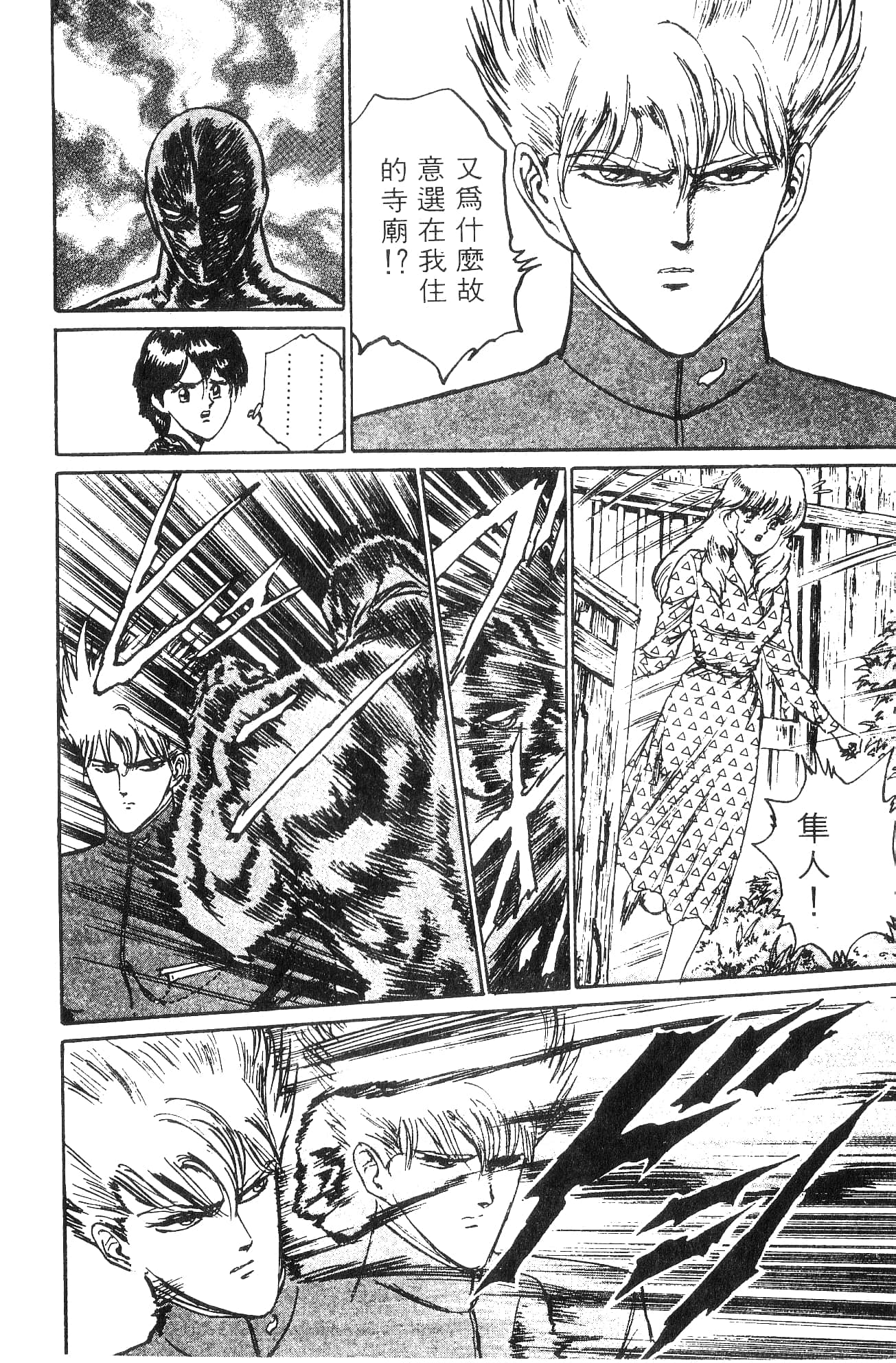 Page 180