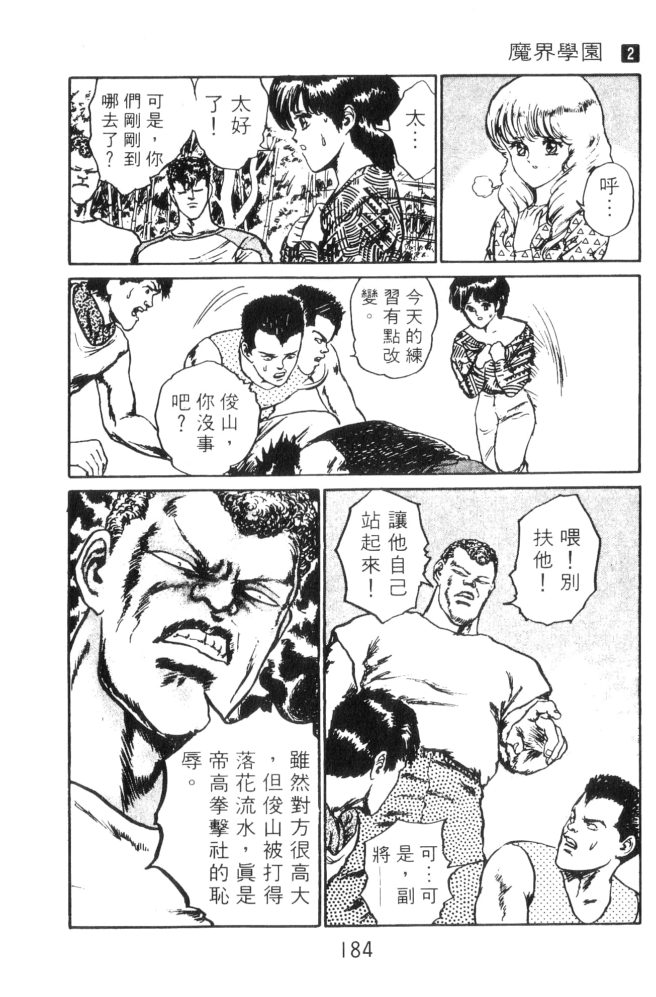Page 184