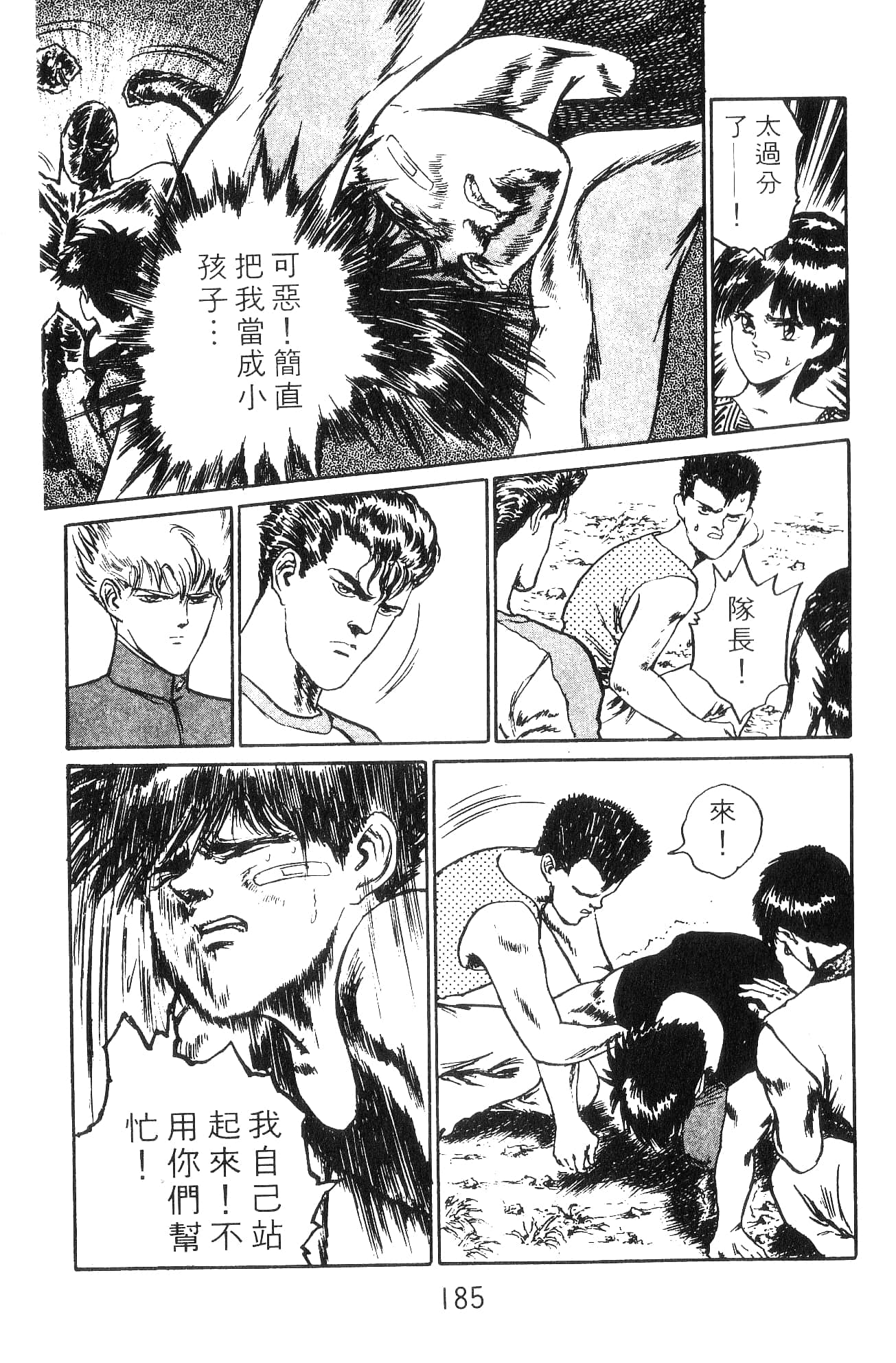 Page 185