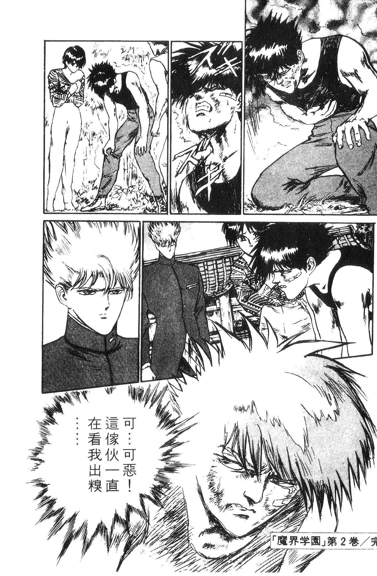Page 186