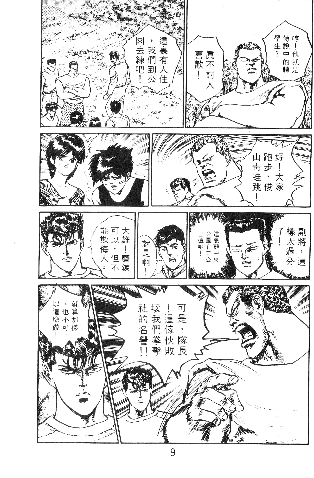 Page 9