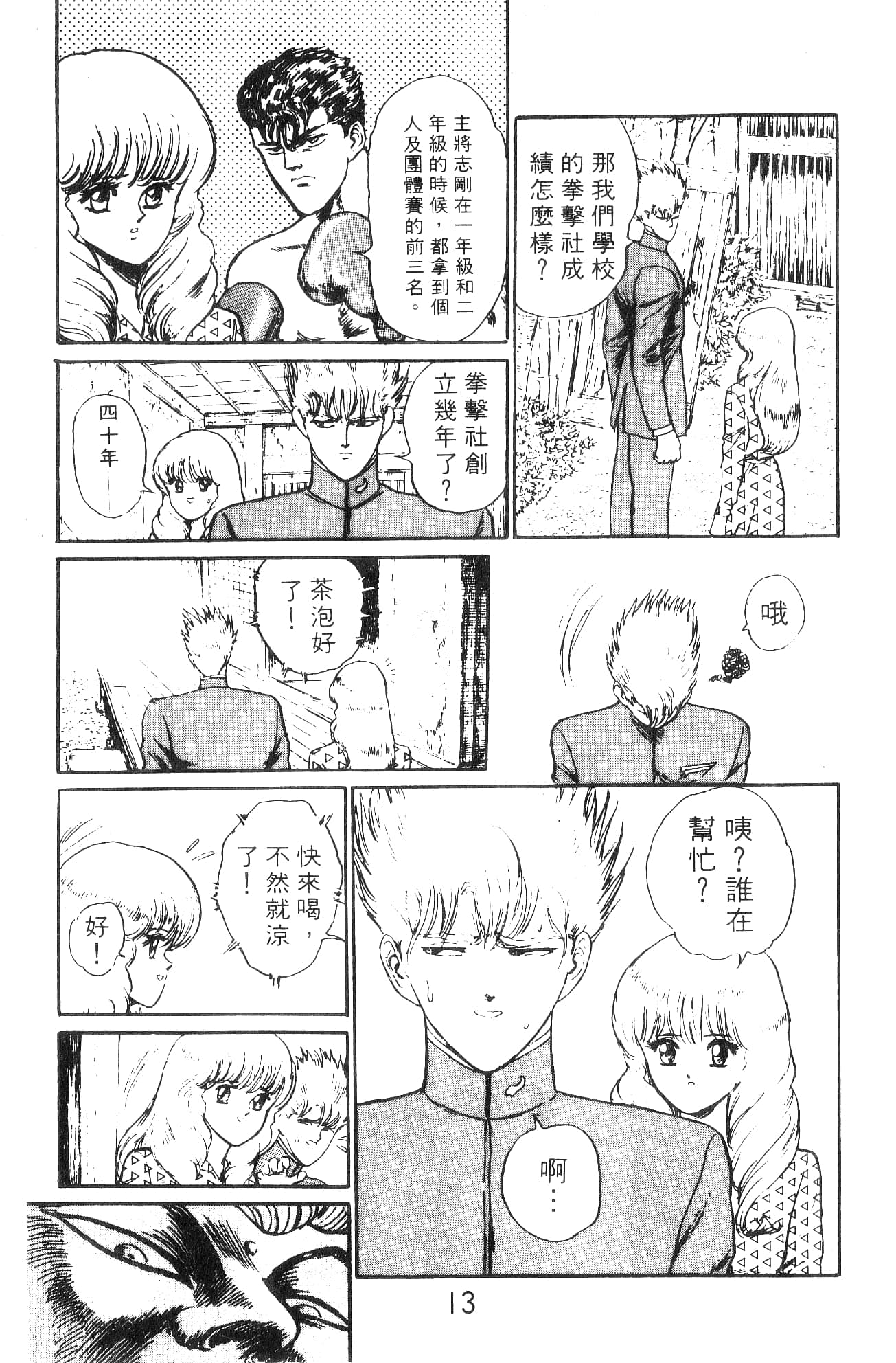 Page 13