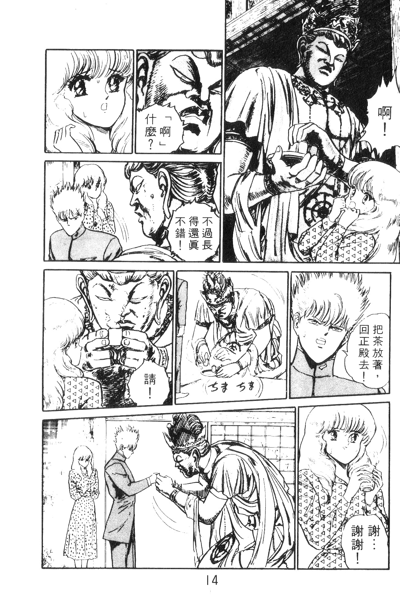 Page 14