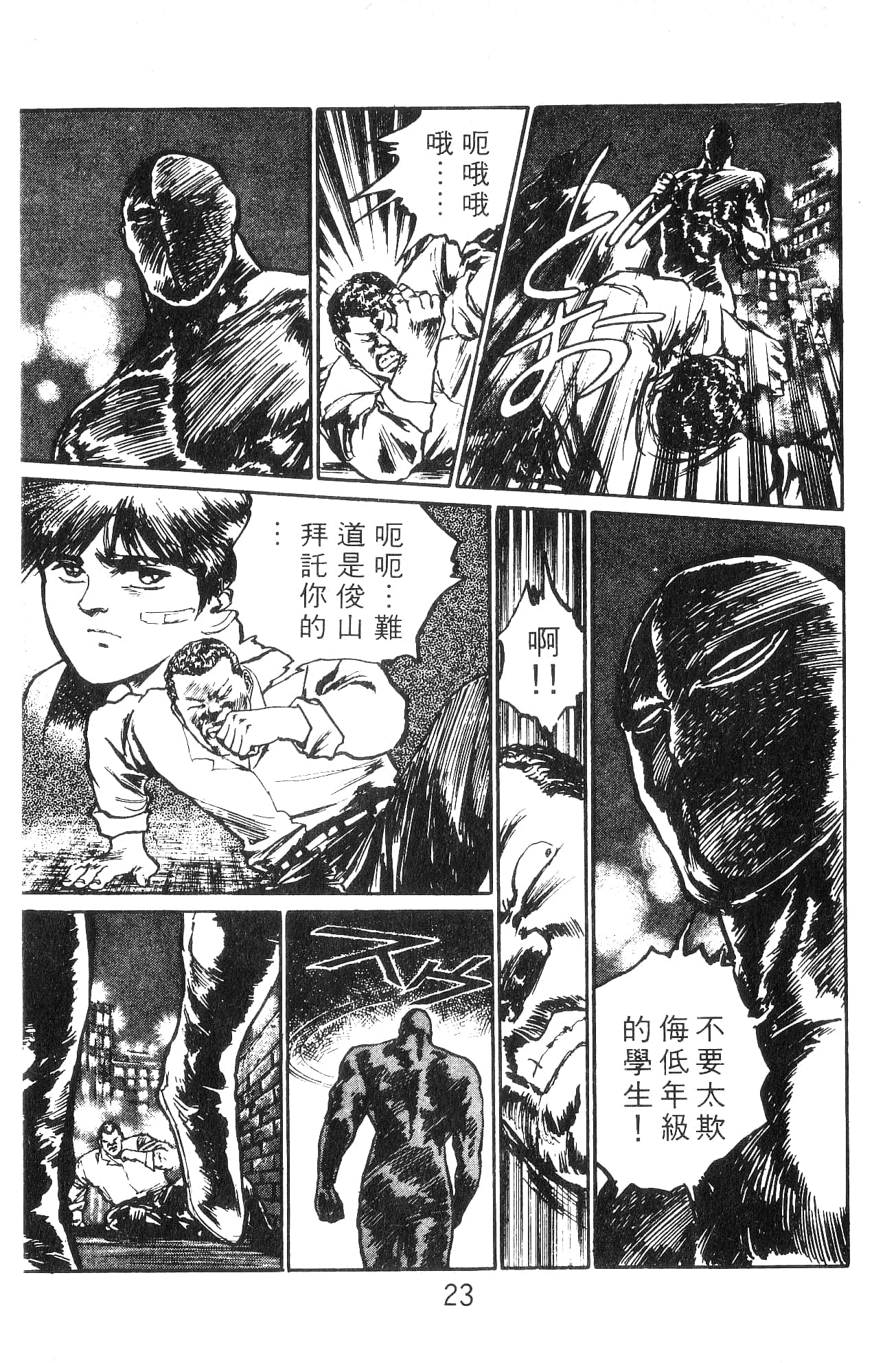Page 23