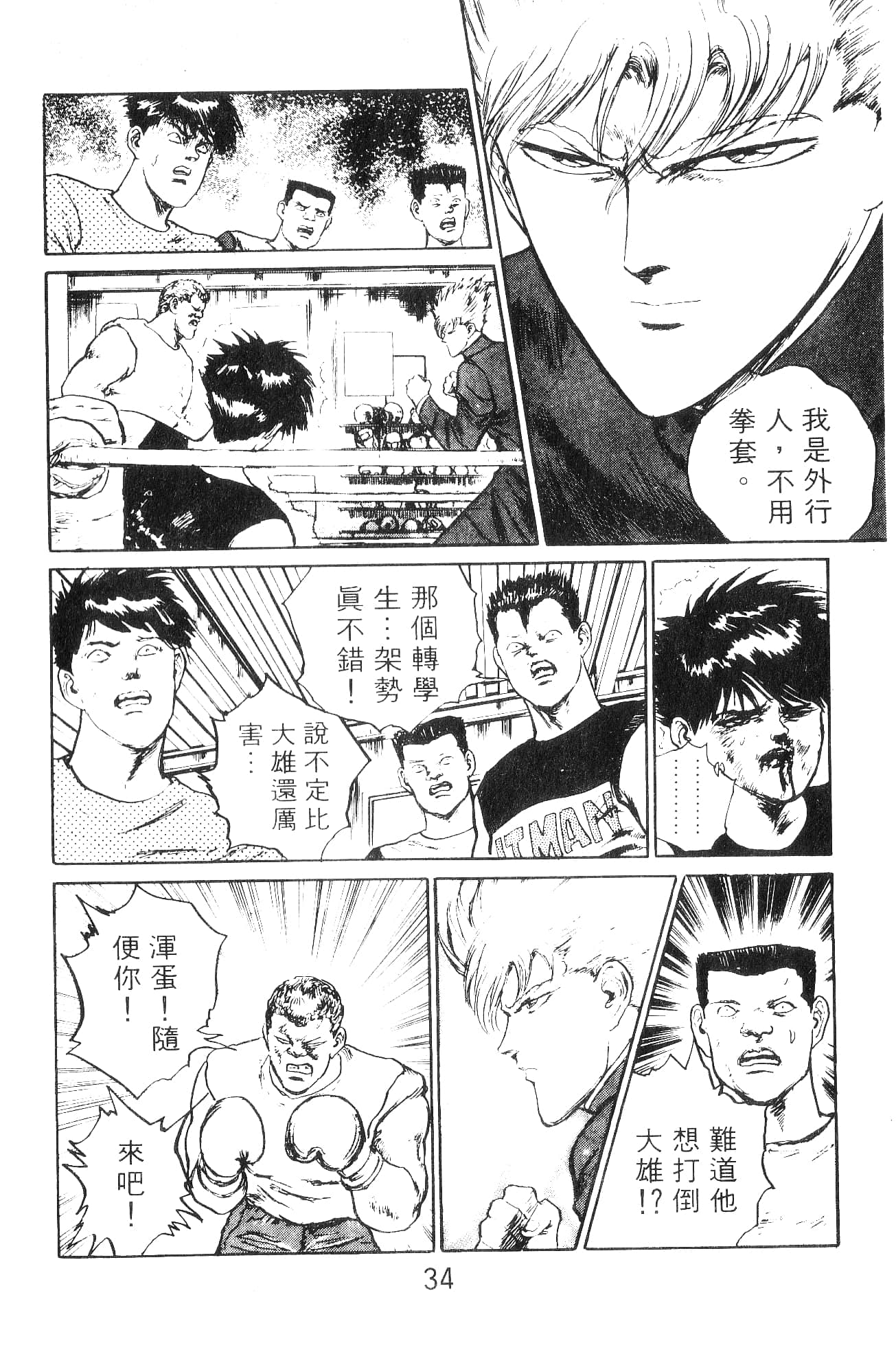 Page 34