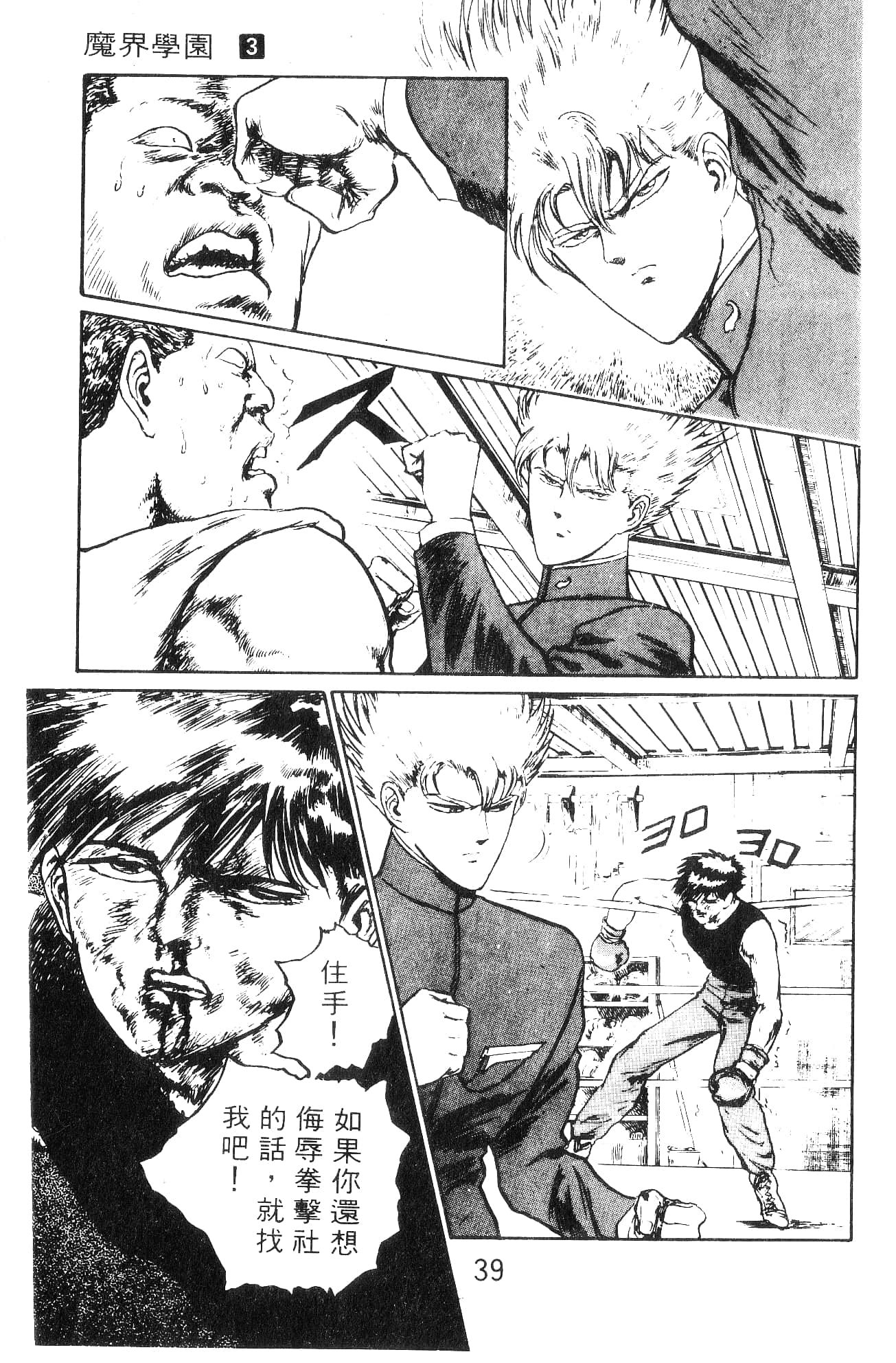 Page 39