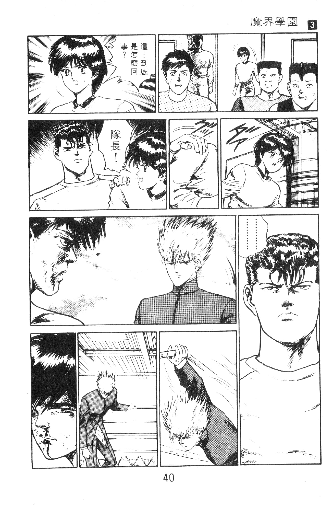 Page 40