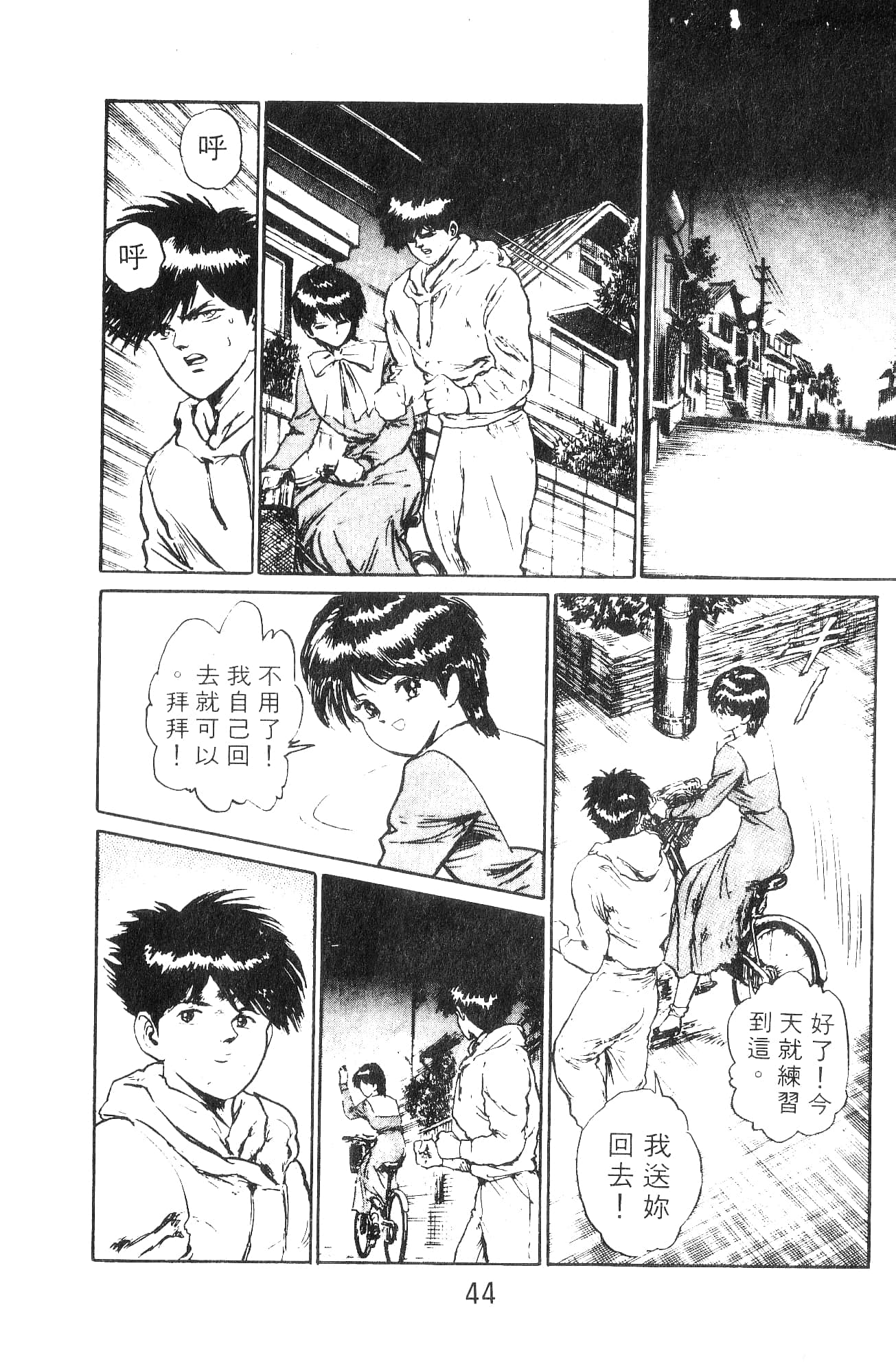 Page 44