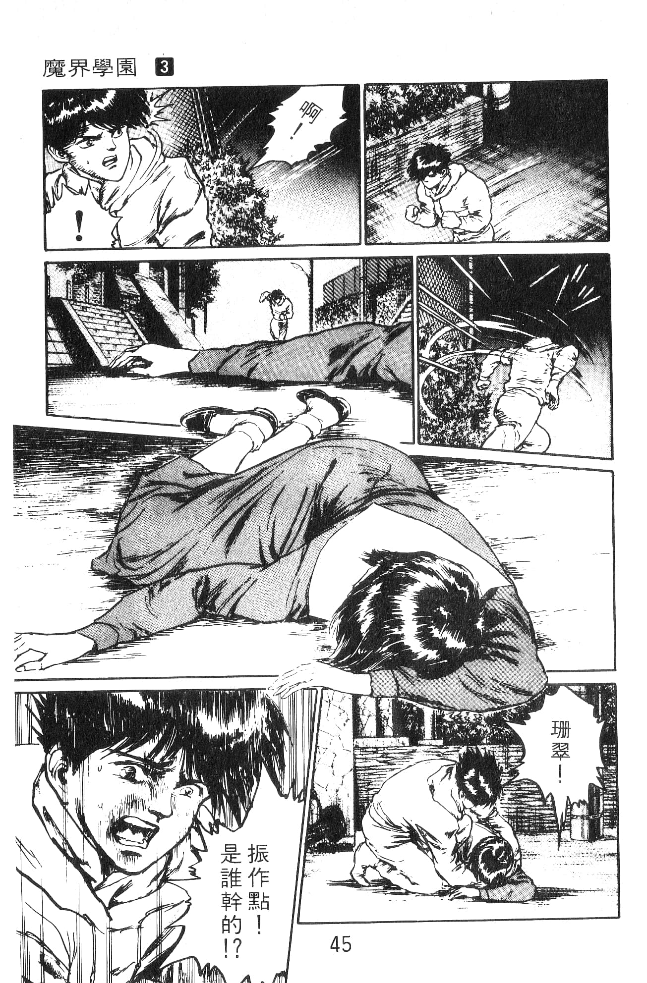Page 45