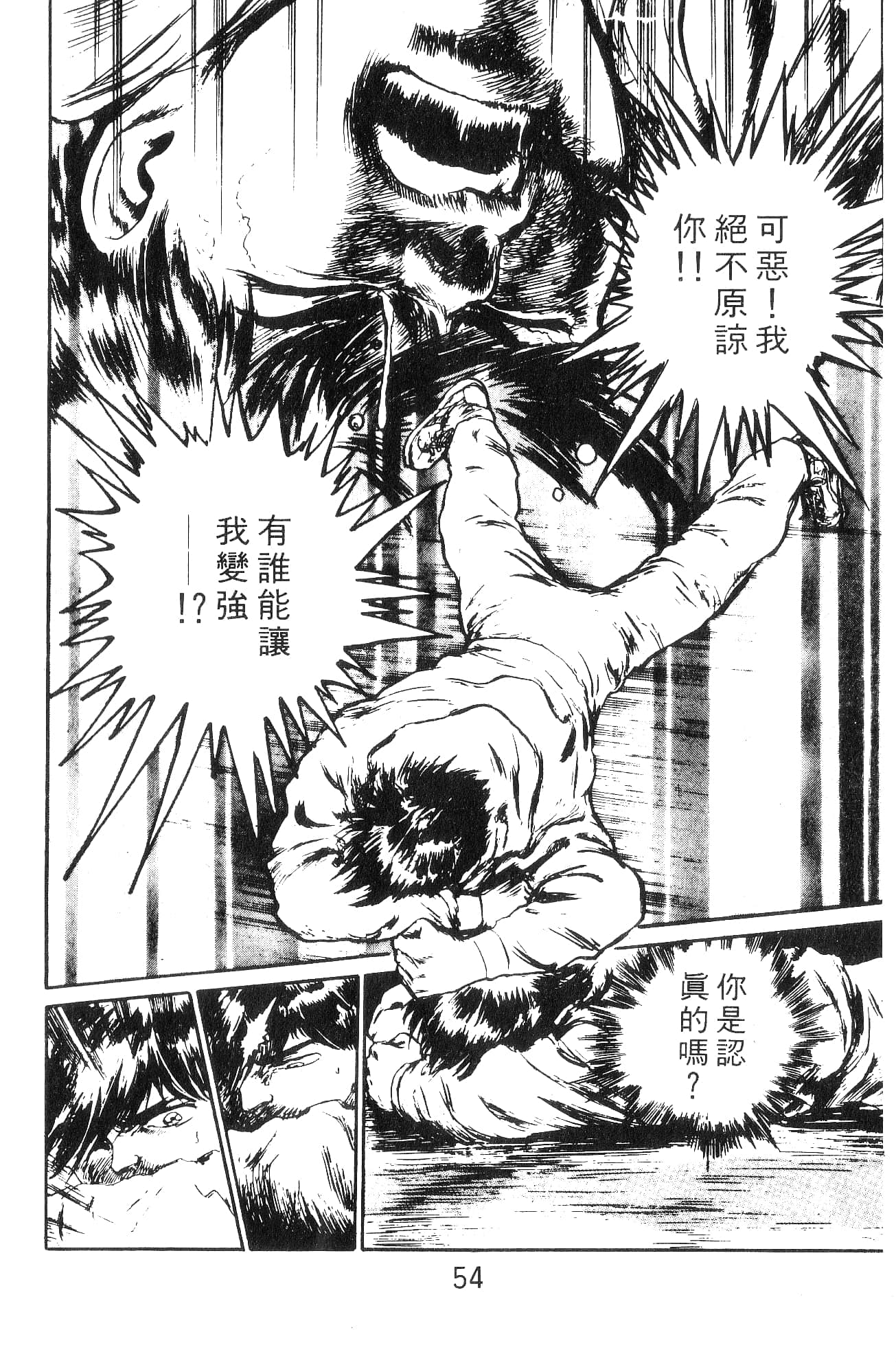 Page 54