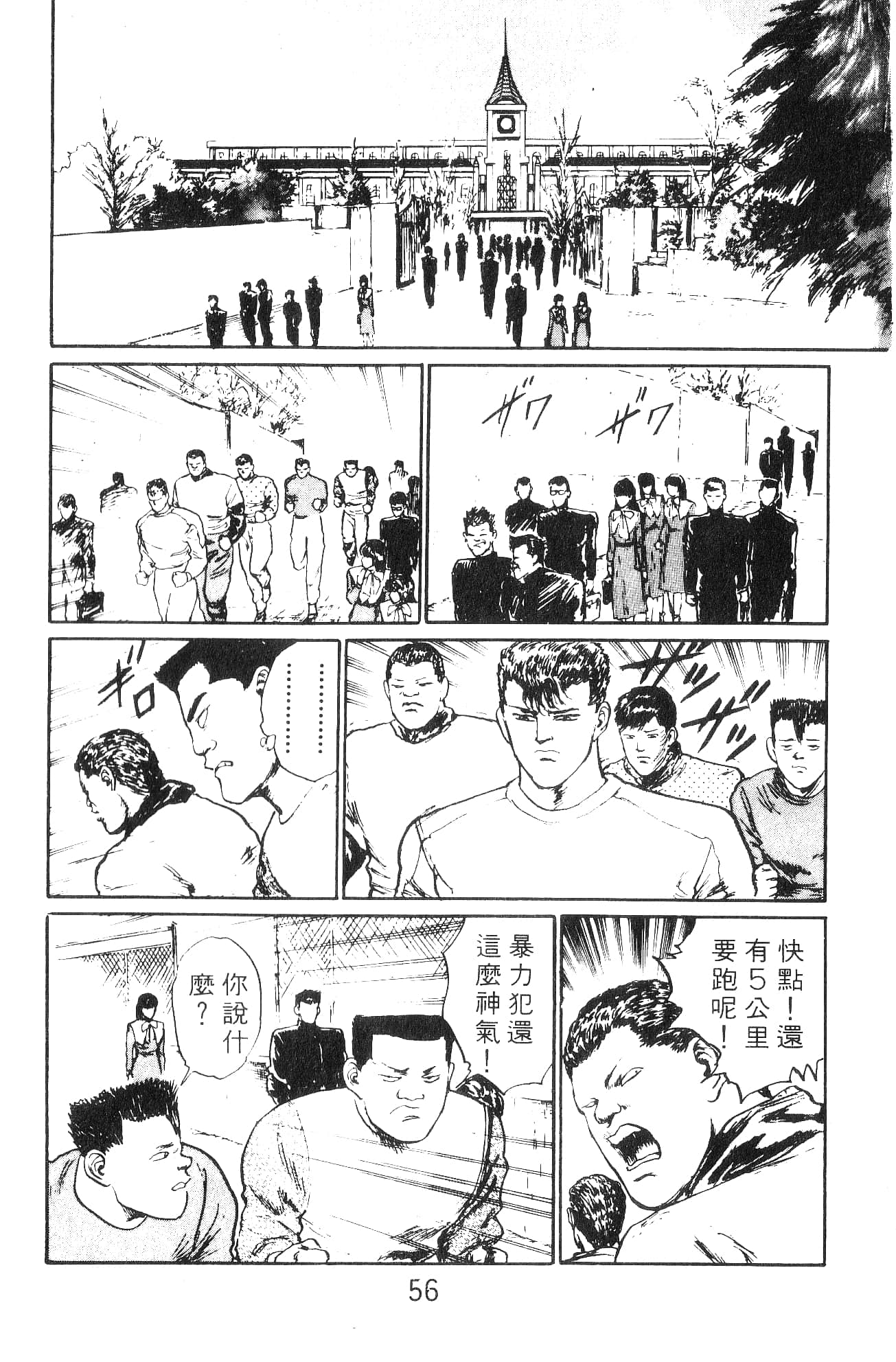 Page 56