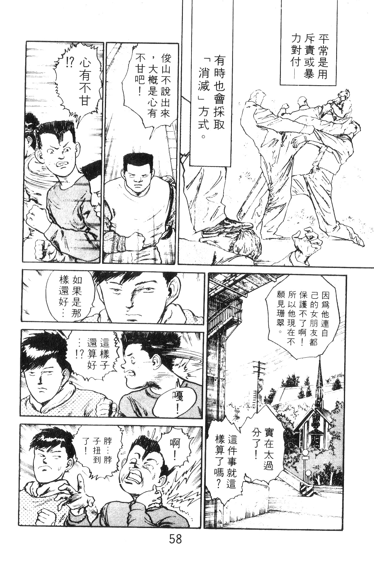 Page 58