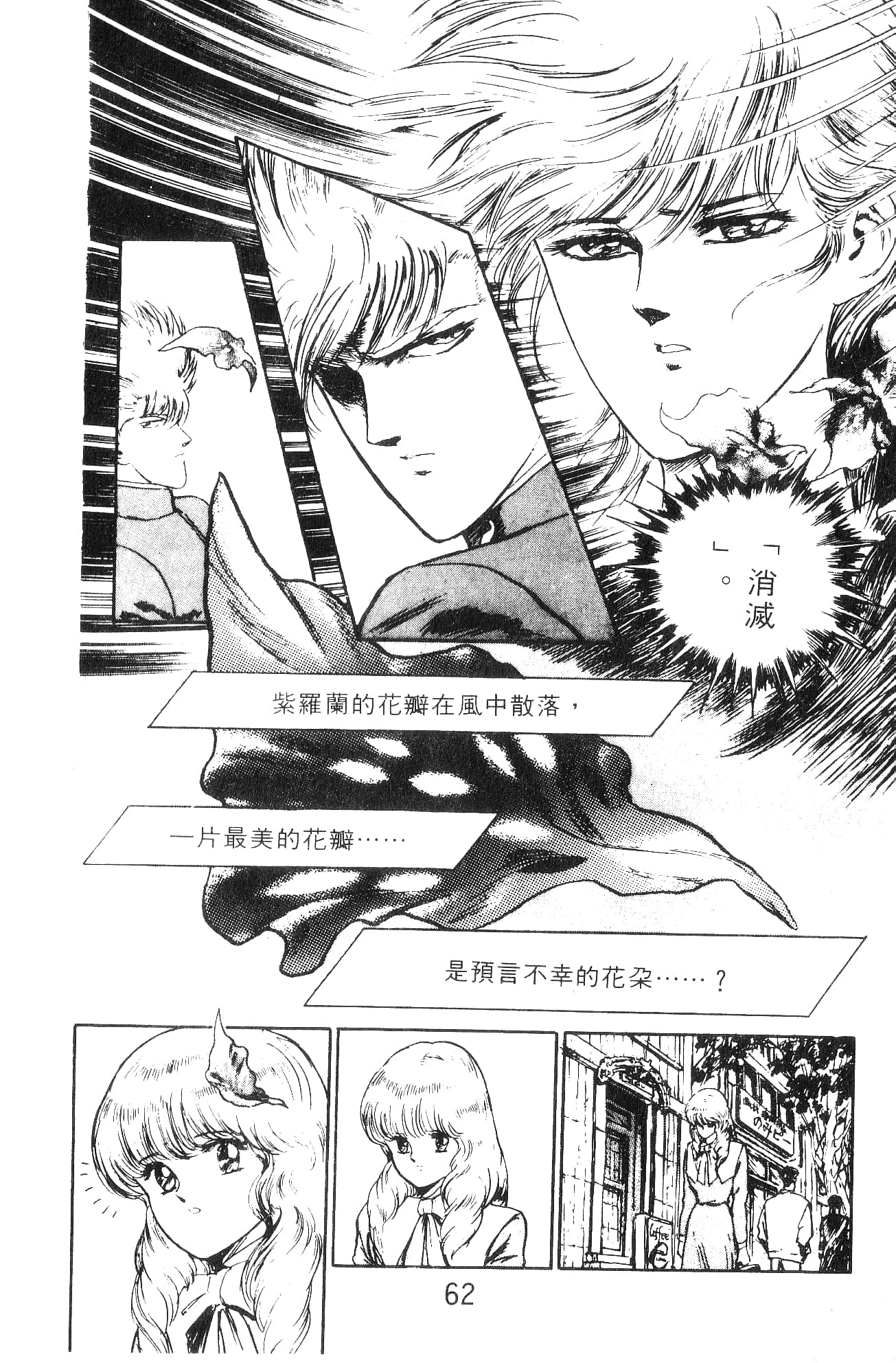 Page 62