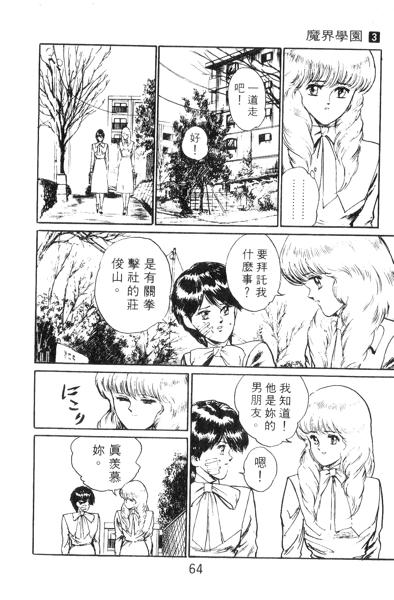Page 64