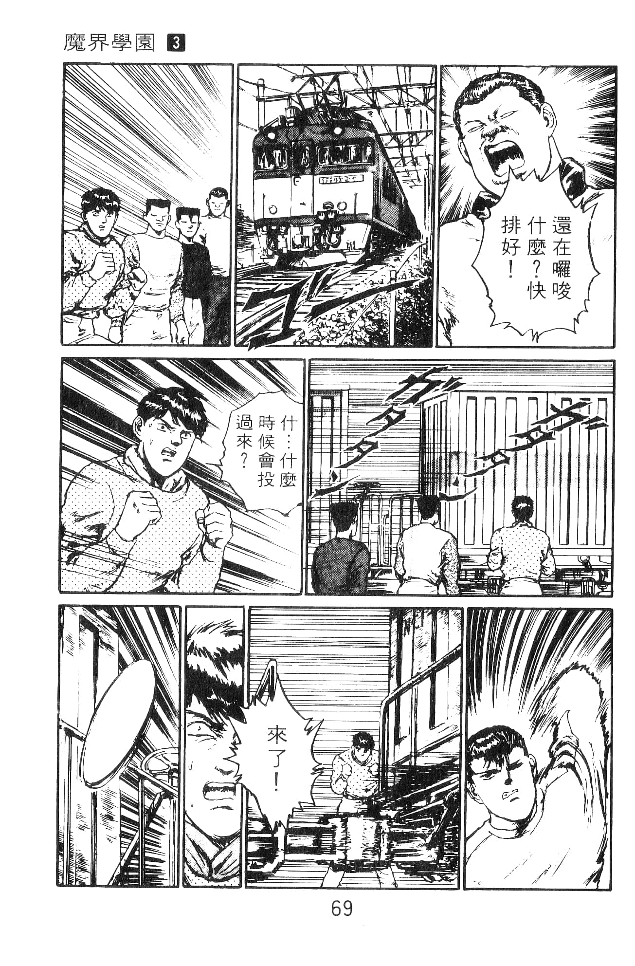 Page 69