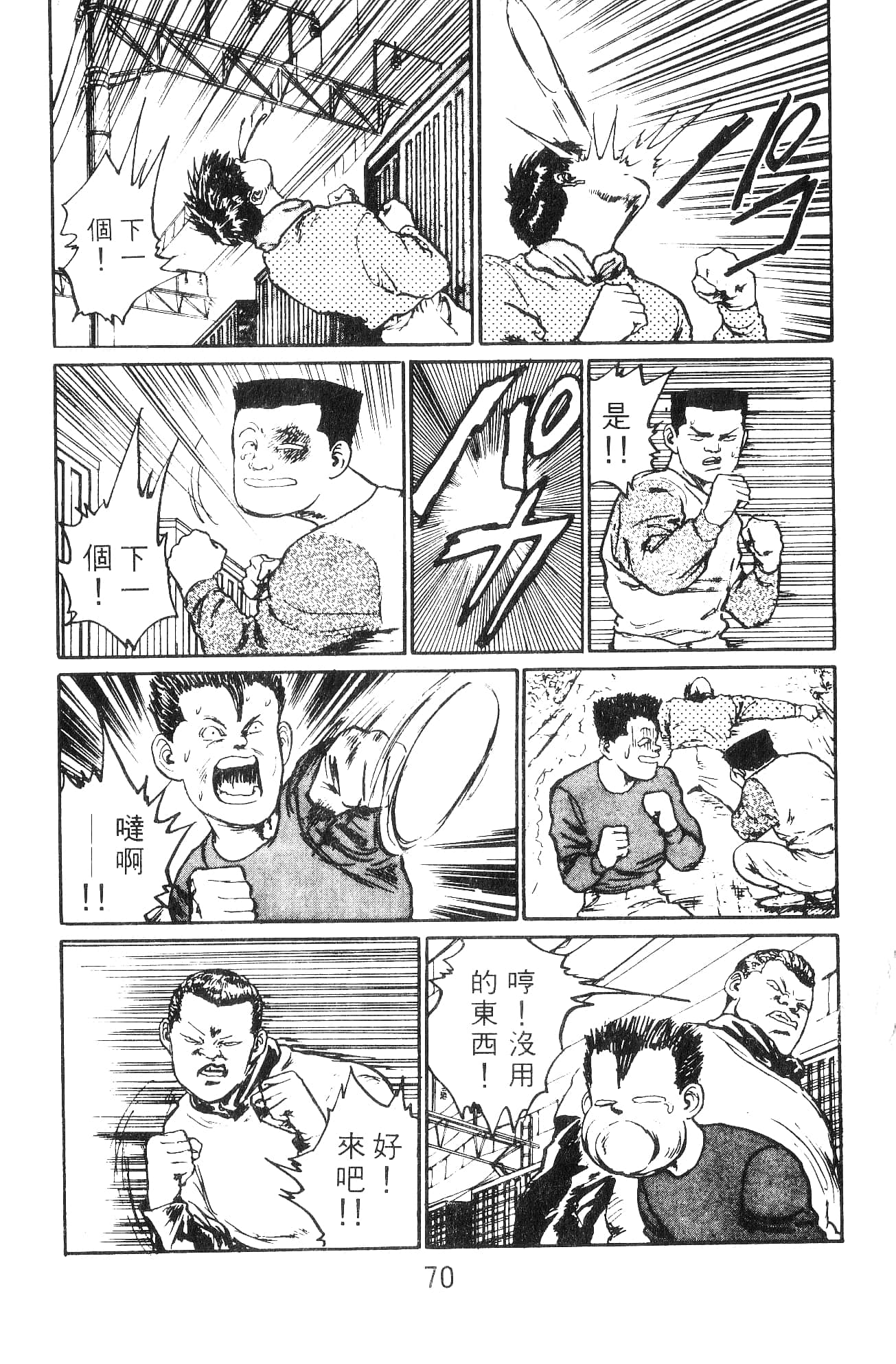 Page 70