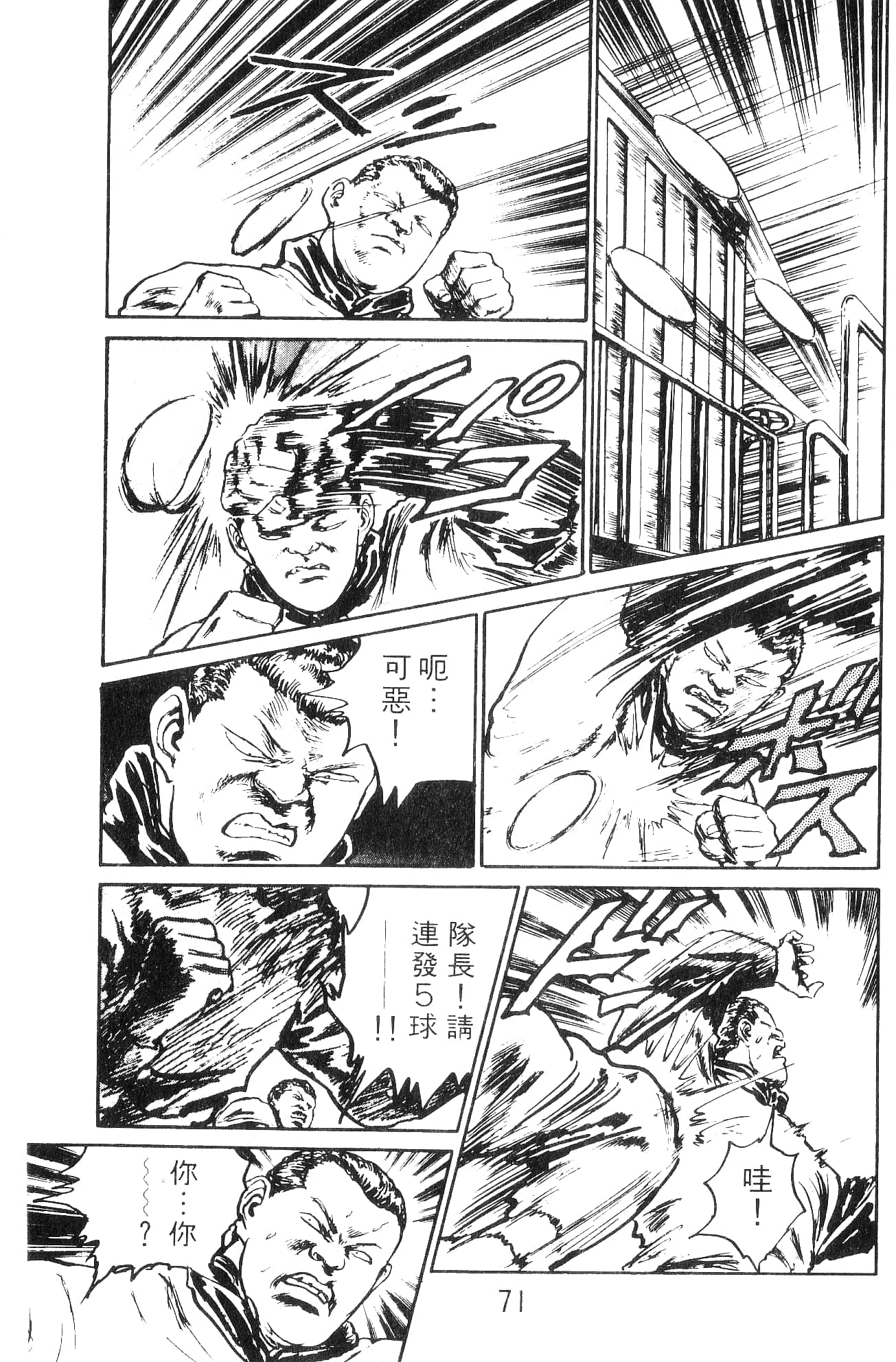 Page 71