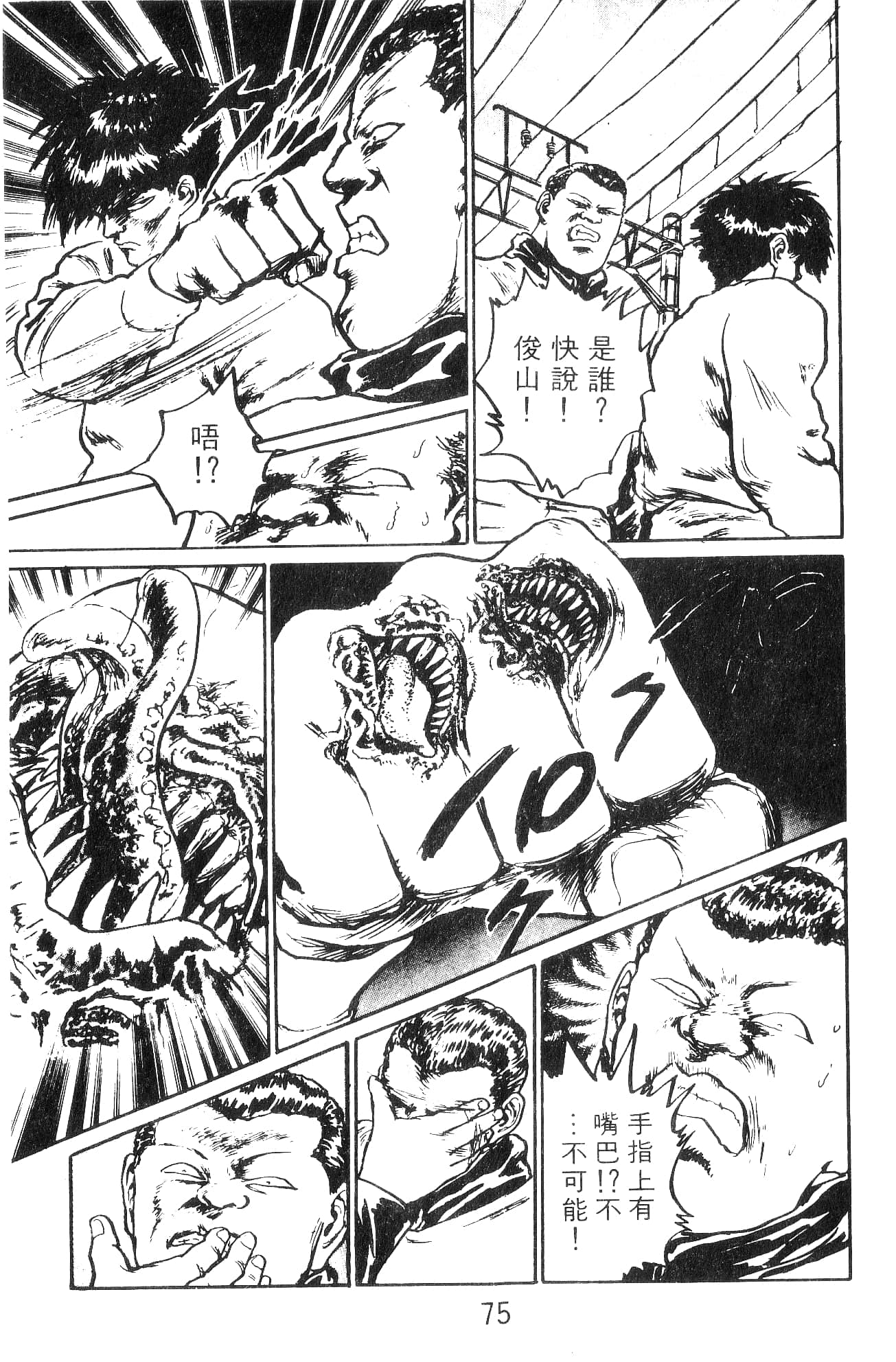 Page 75
