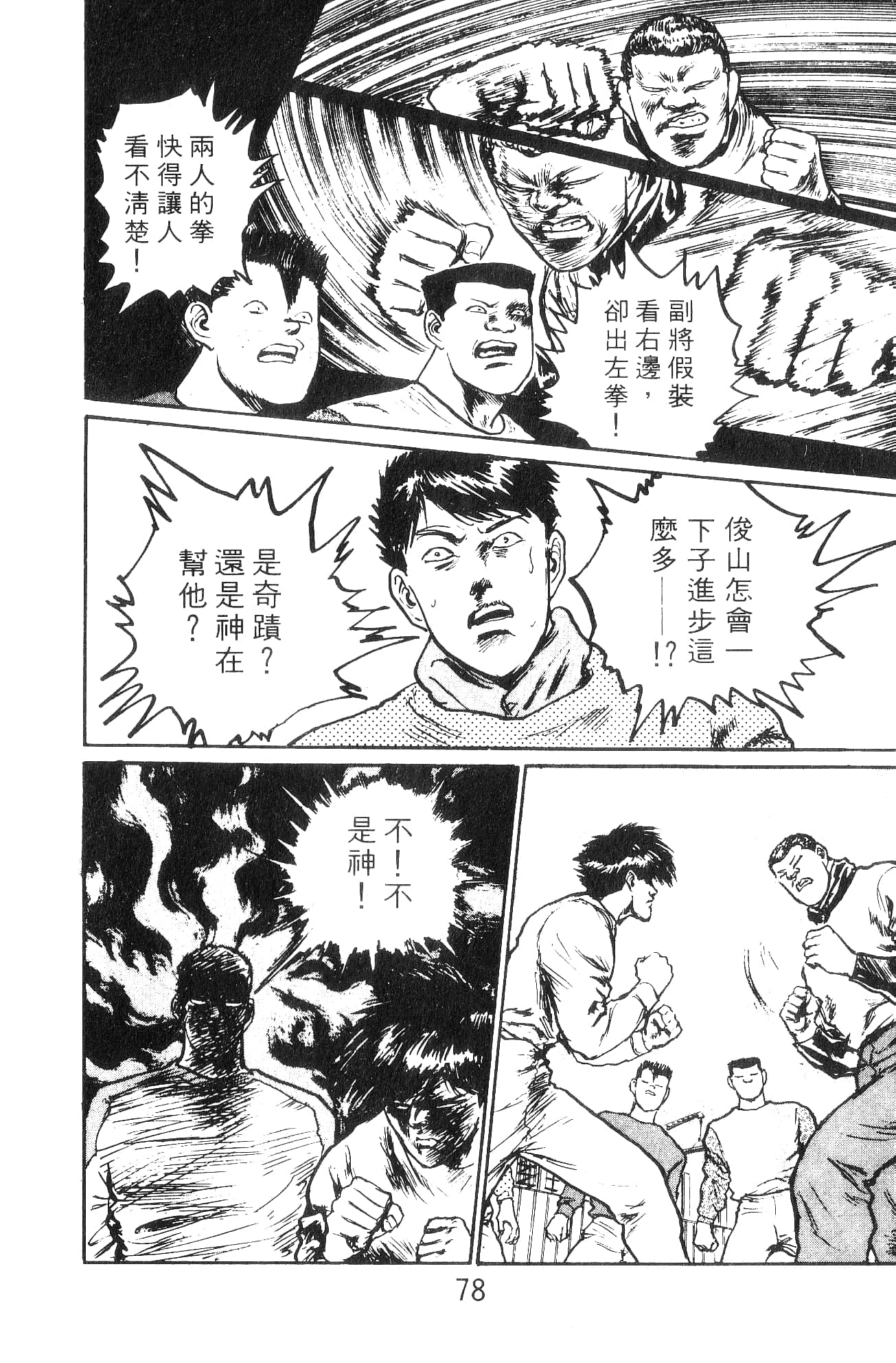 Page 78