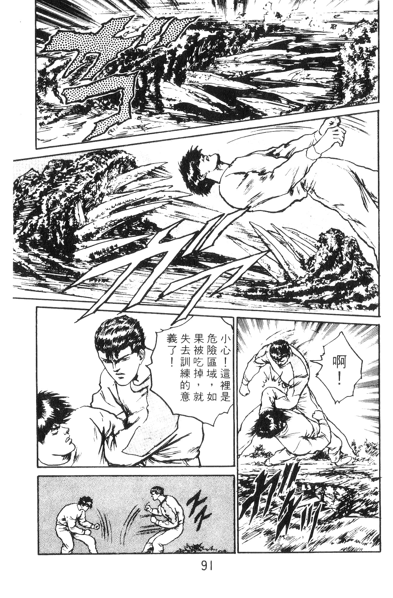 Page 91