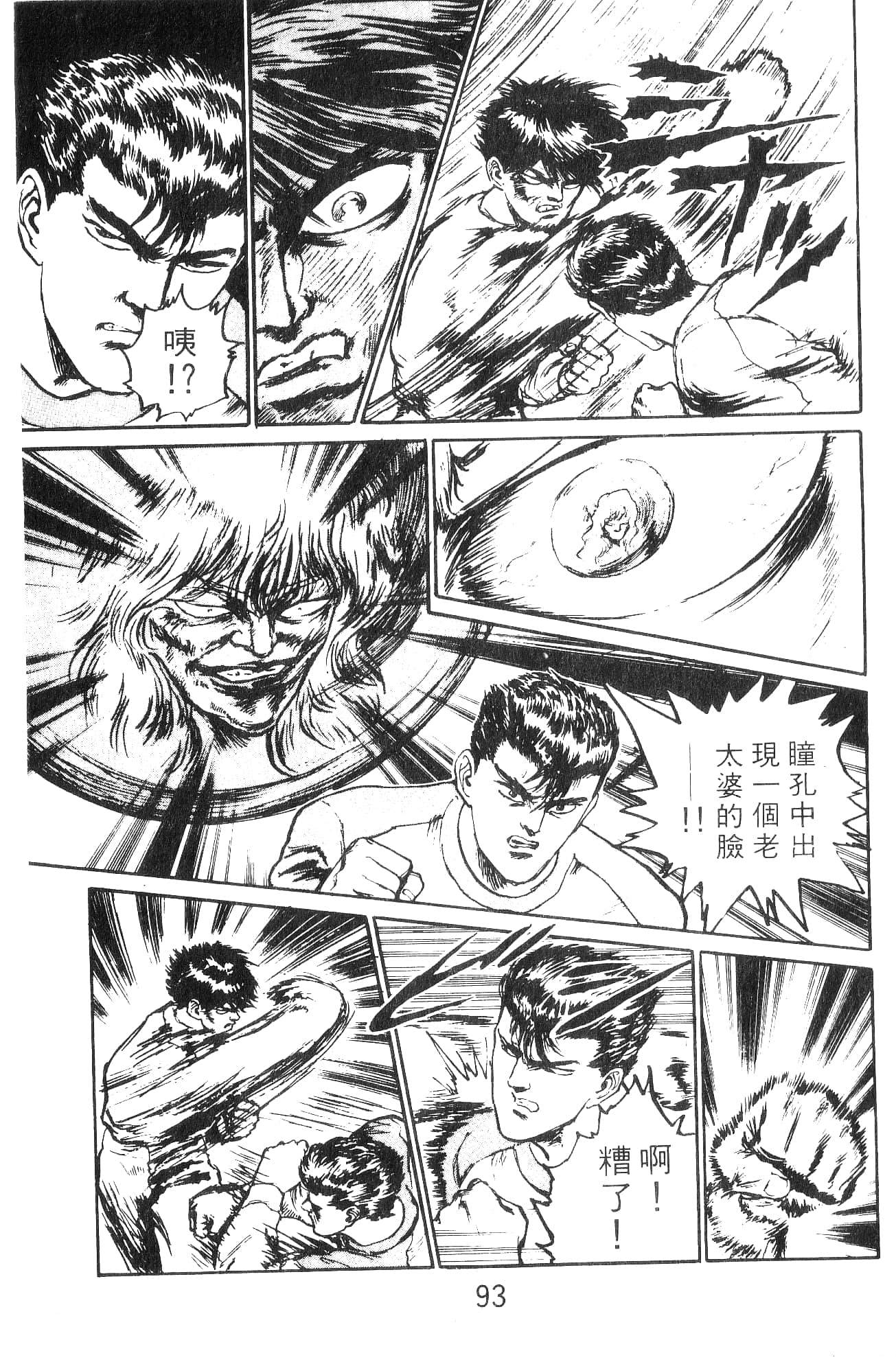 Page 93