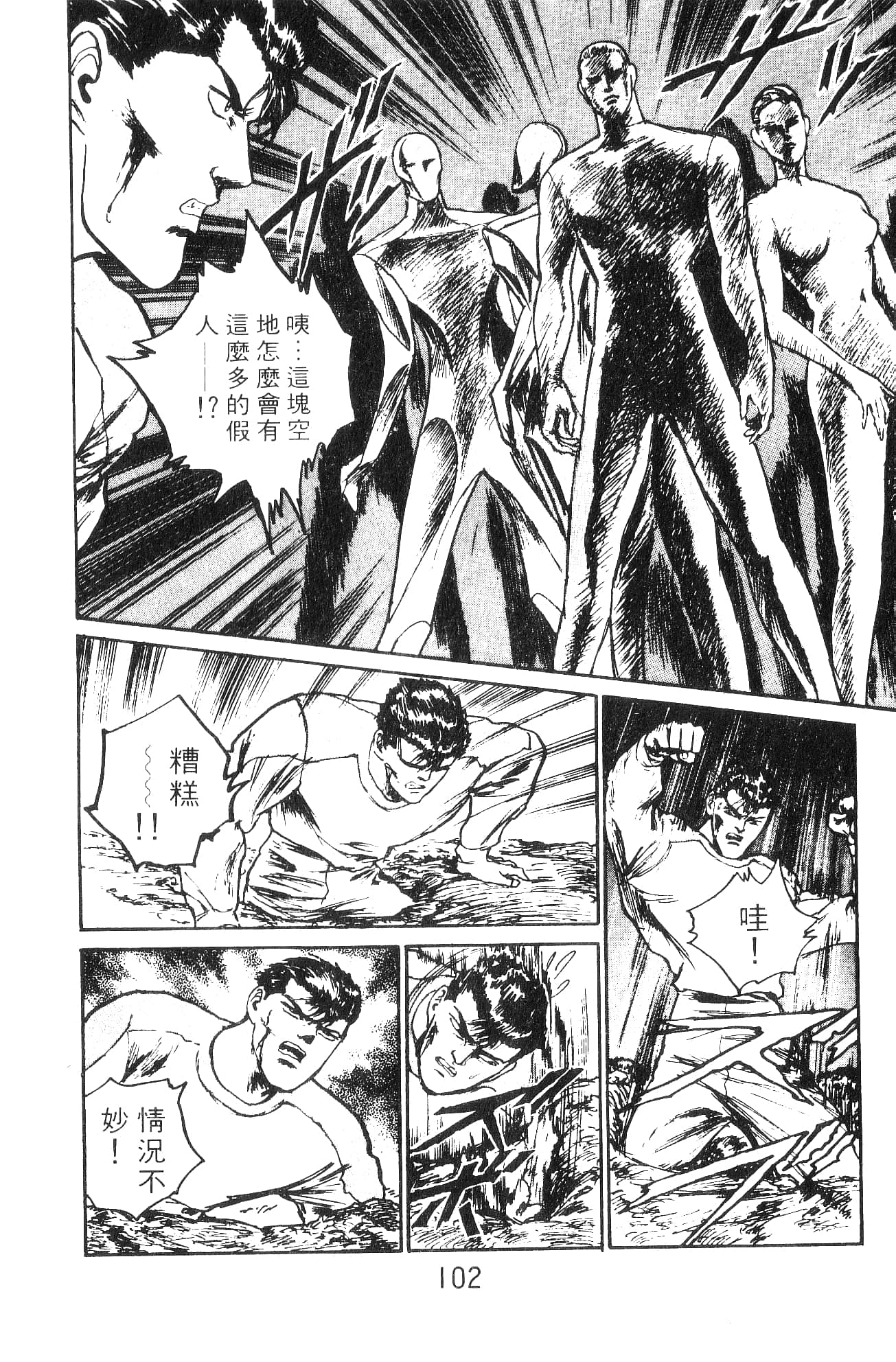 Page 102