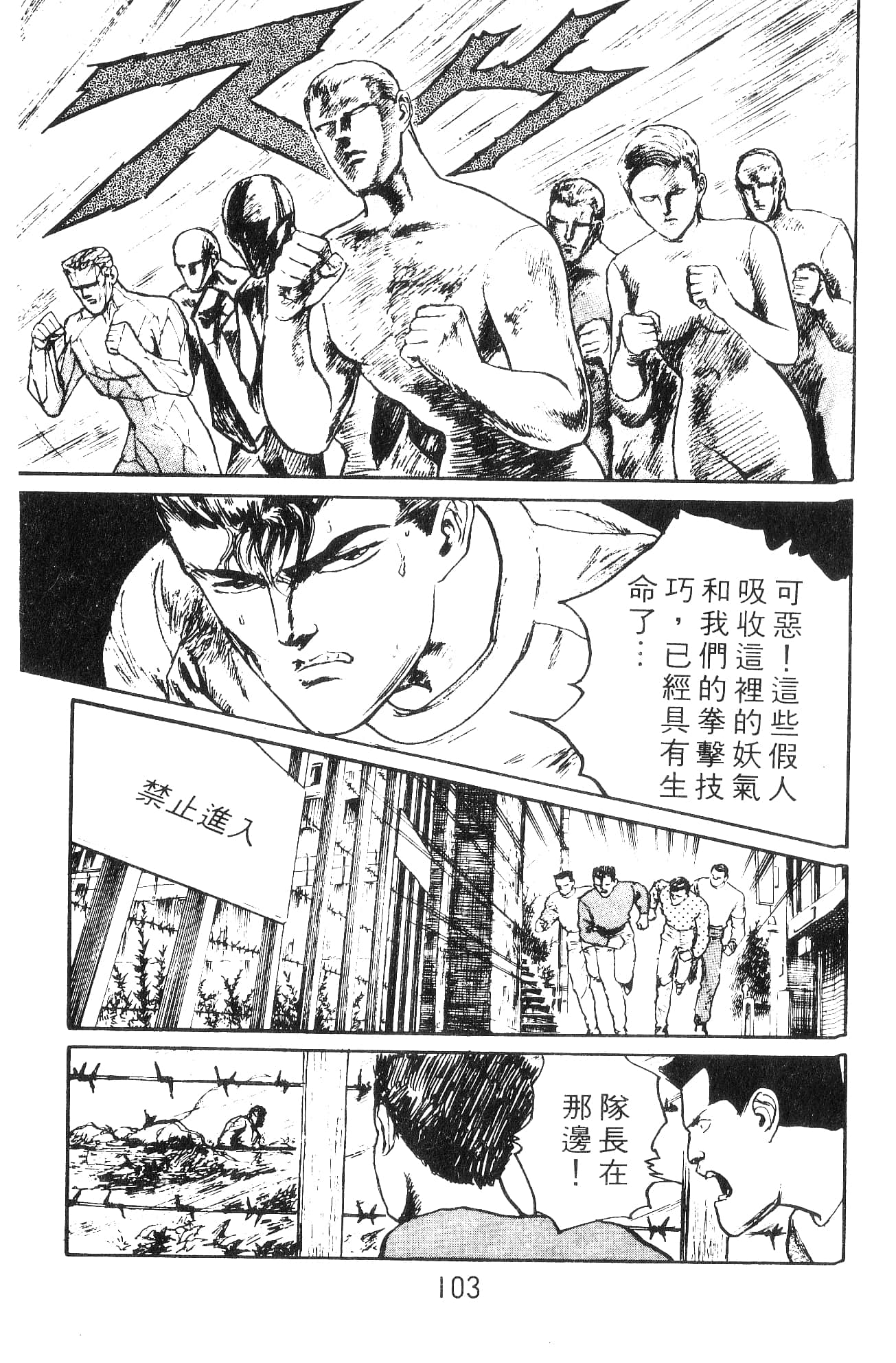 Page 103