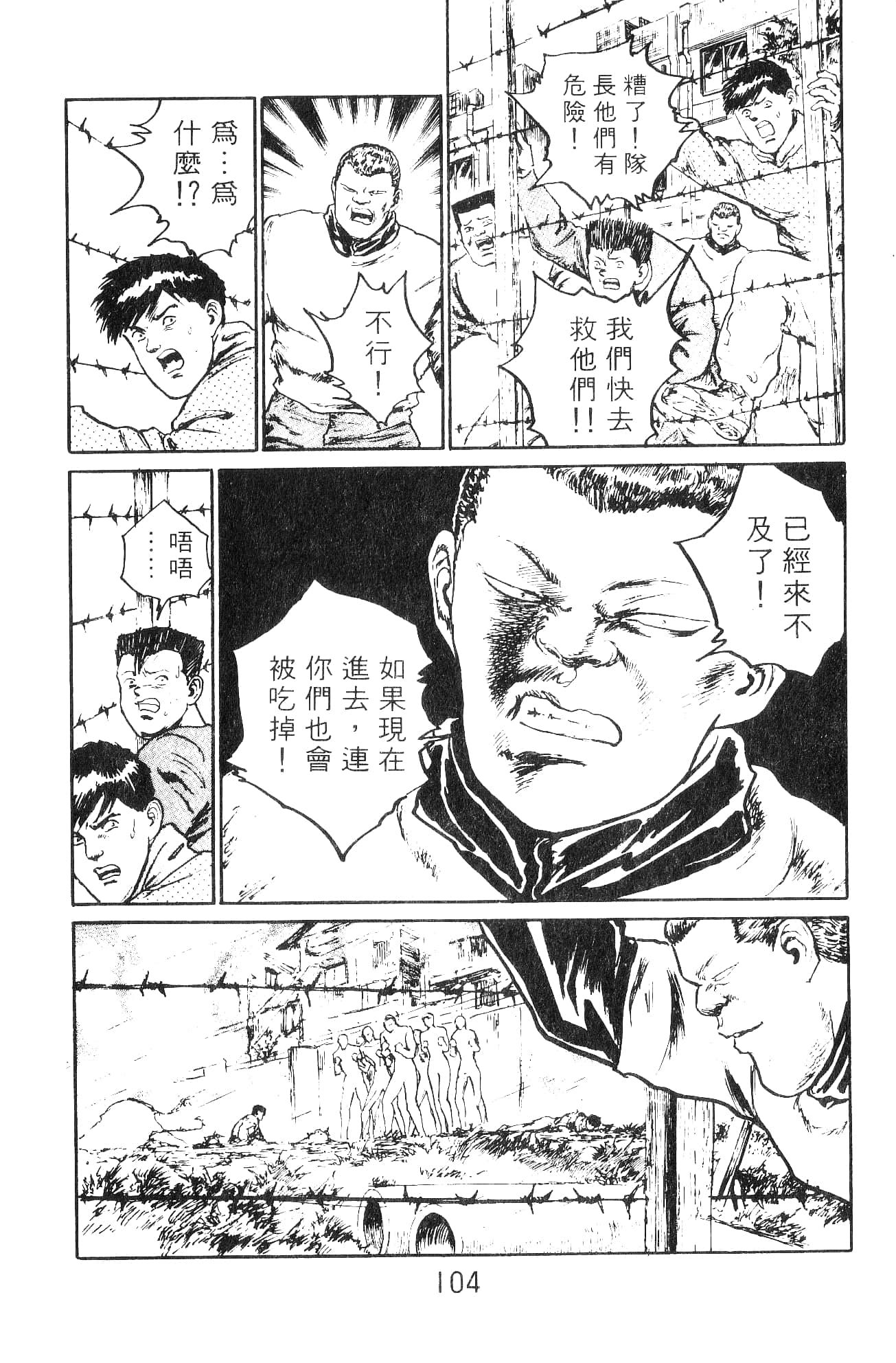 Page 104